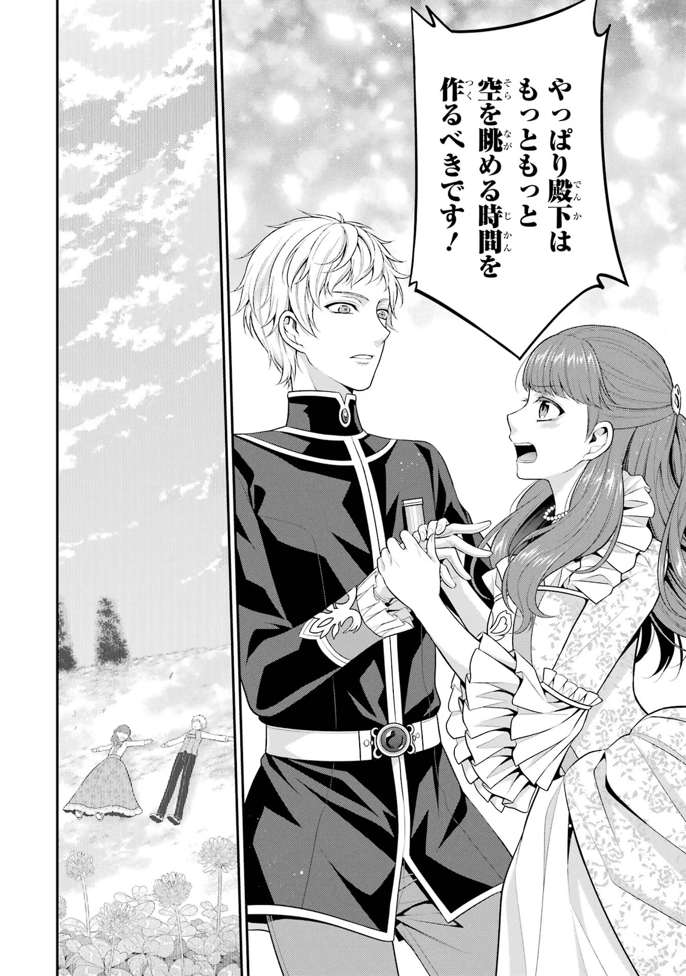 Aobarahime no Yarinaoshi Kakumeiki - Chapter 20 - Page 40