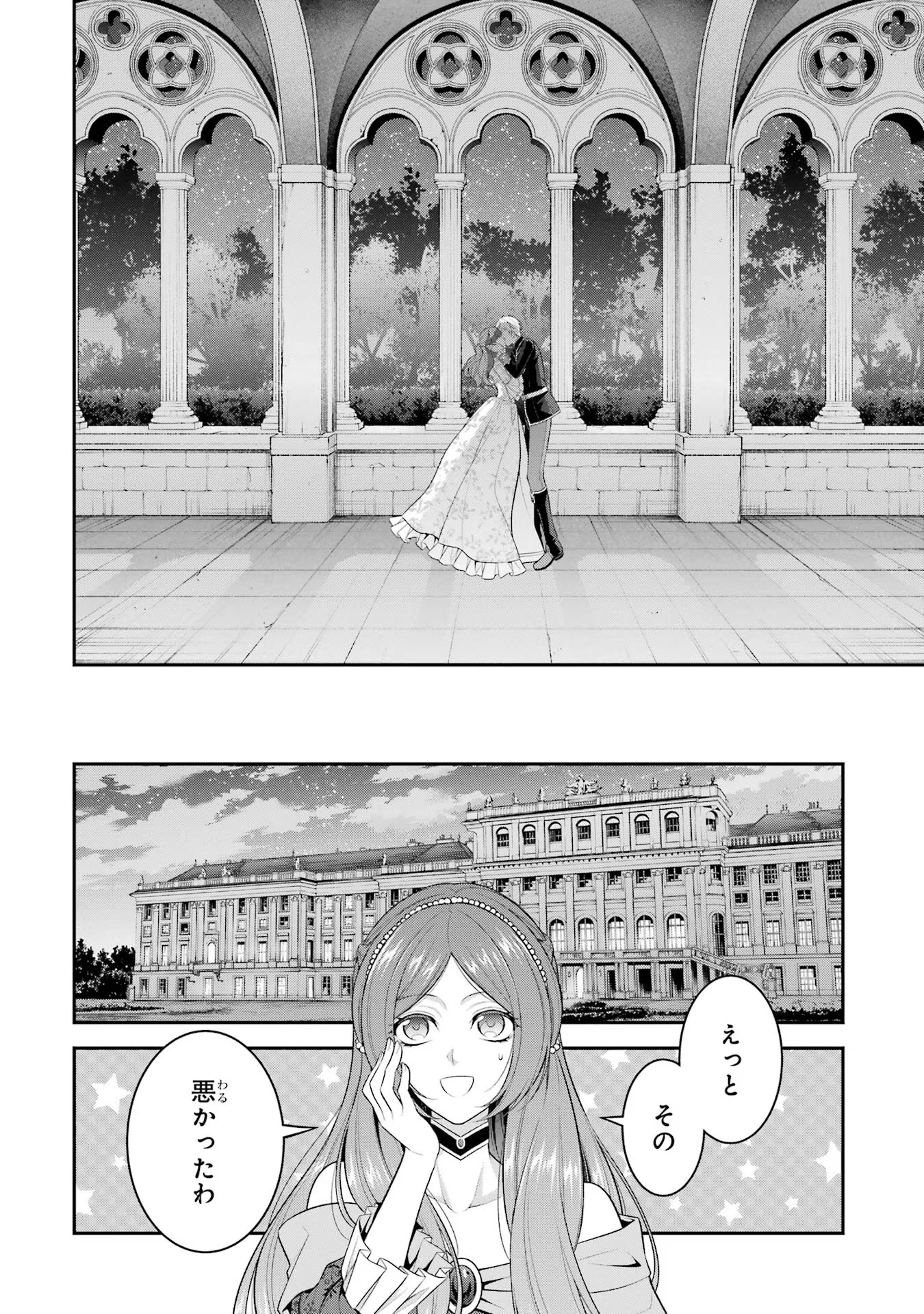 Aobarahime no Yarinaoshi Kakumeiki - Chapter 20 - Page 44