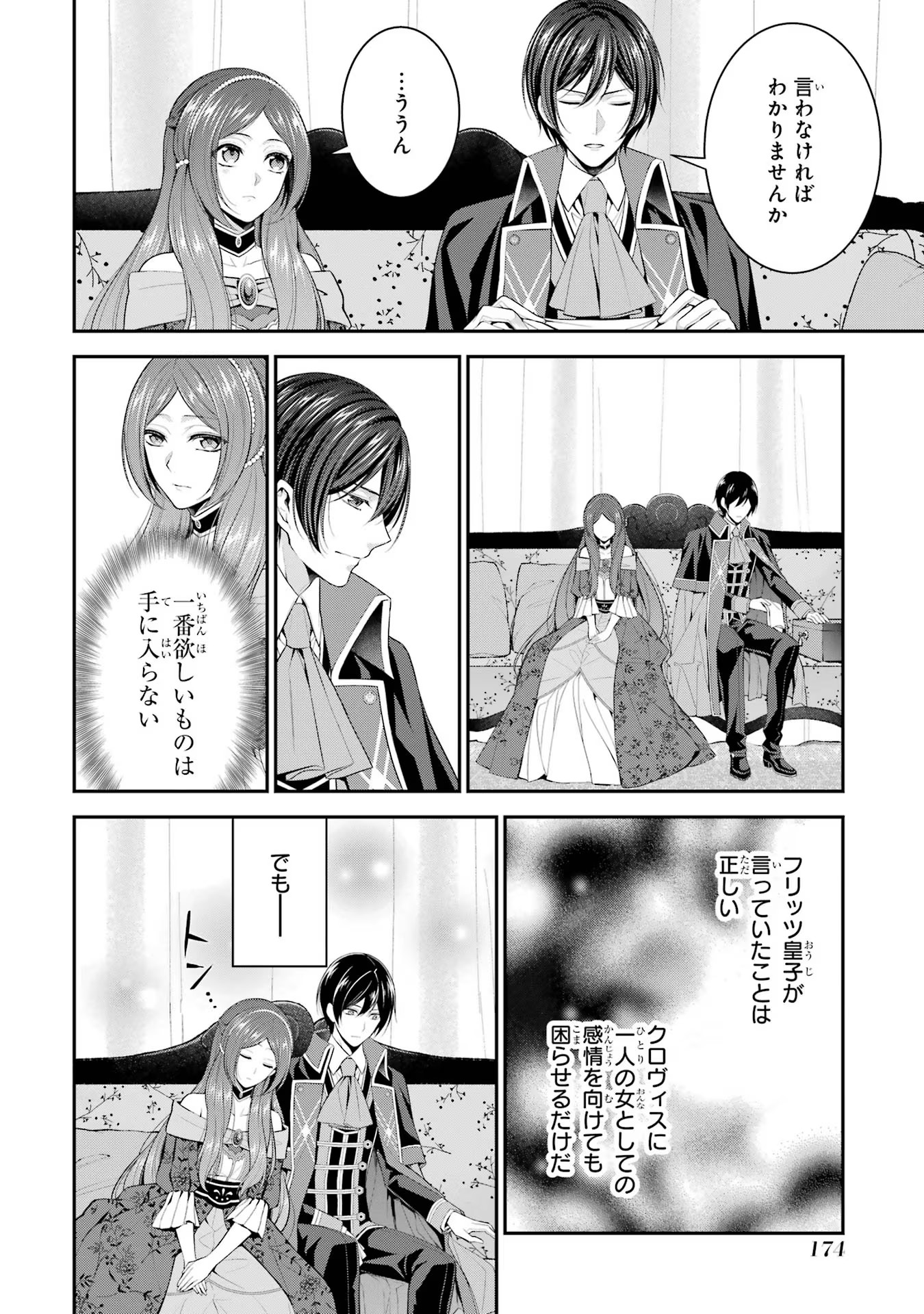 Aobarahime no Yarinaoshi Kakumeiki - Chapter 20 - Page 46
