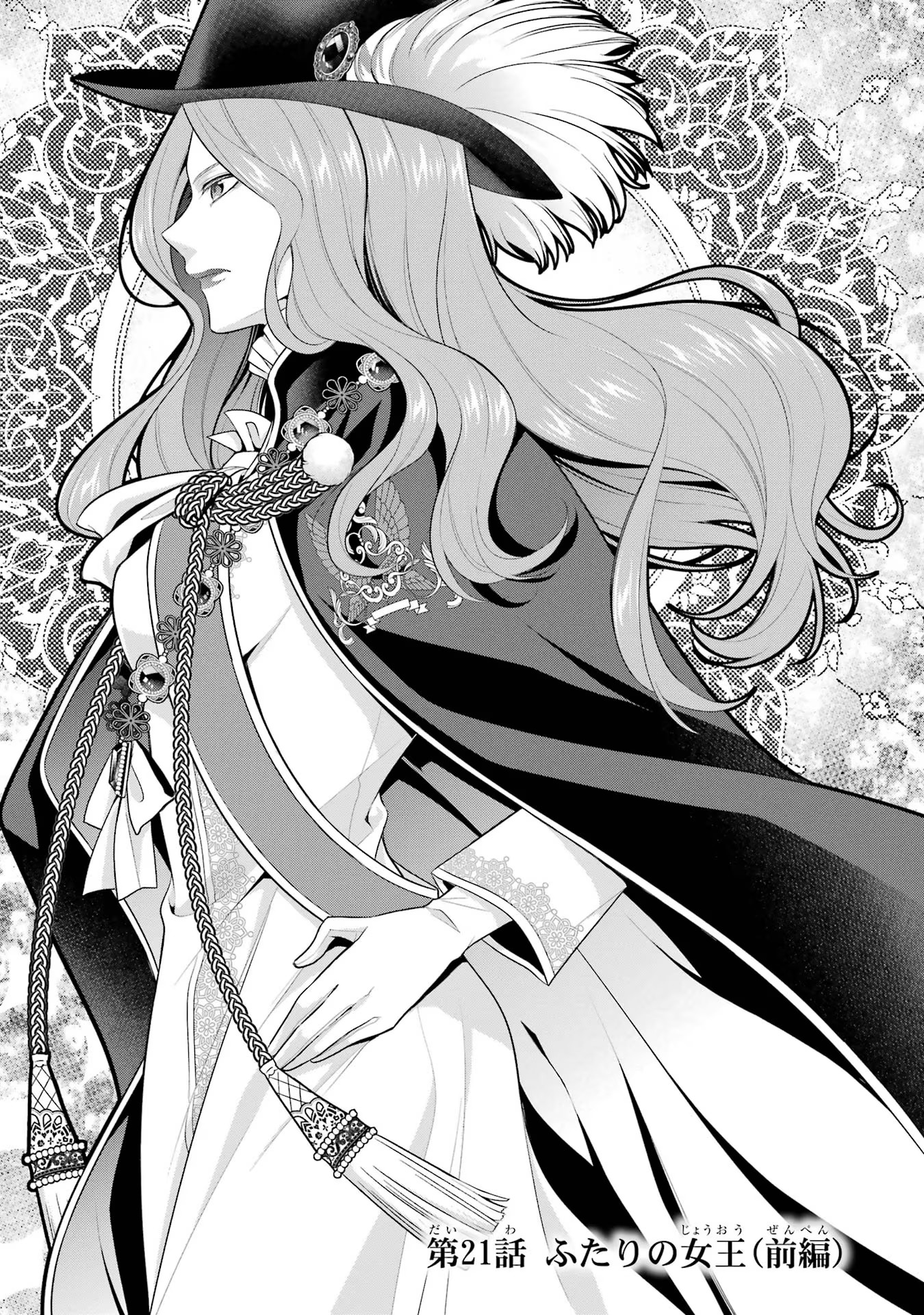 Aobarahime no Yarinaoshi Kakumeiki - Chapter 21 - Page 1