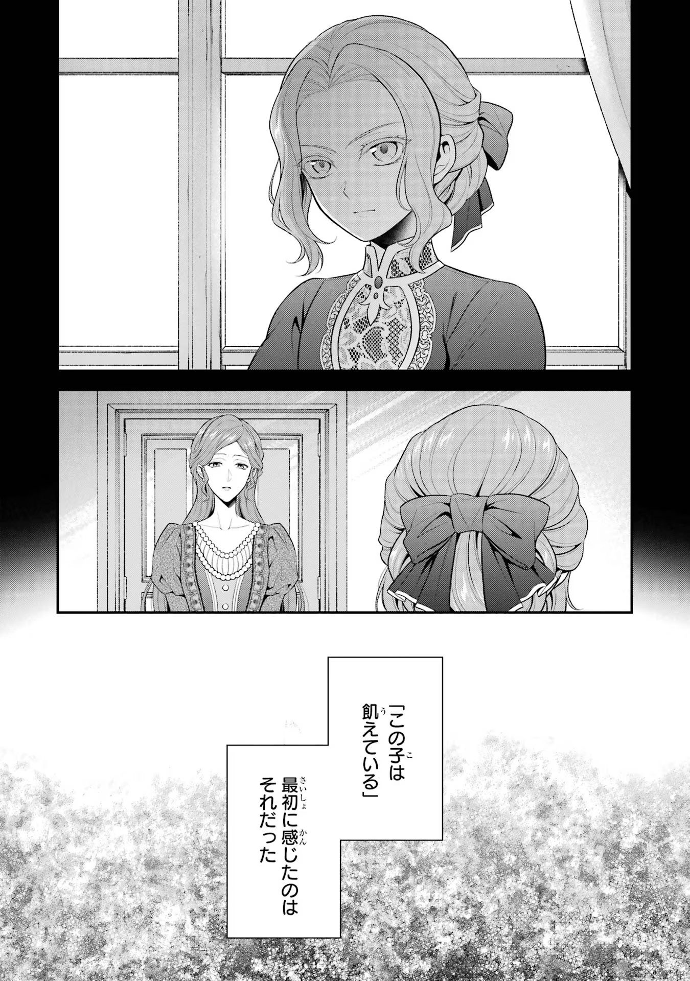 Aobarahime no Yarinaoshi Kakumeiki - Chapter 21 - Page 22