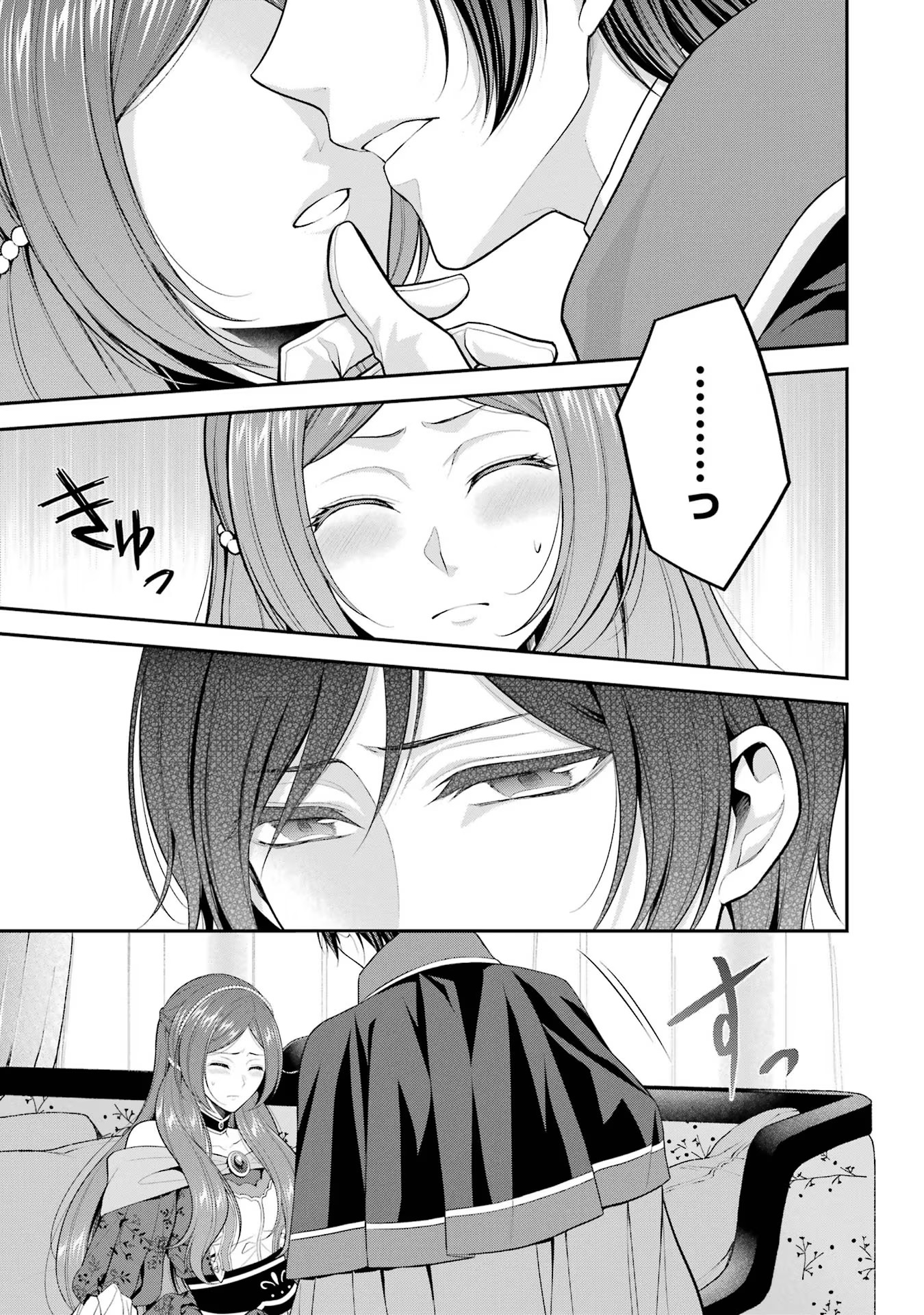 Aobarahime no Yarinaoshi Kakumeiki - Chapter 21 - Page 3