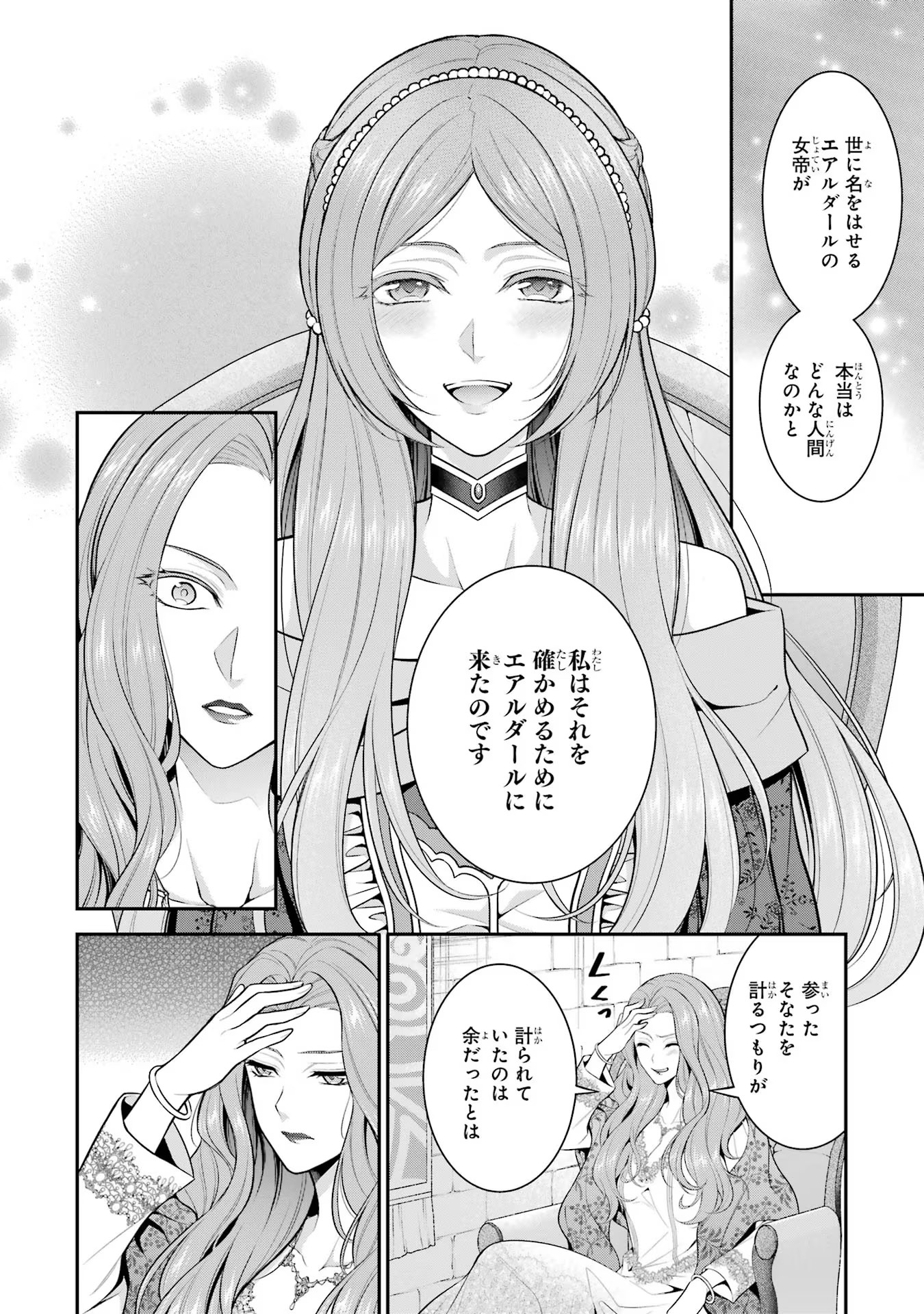 Aobarahime no Yarinaoshi Kakumeiki - Chapter 22 - Page 18
