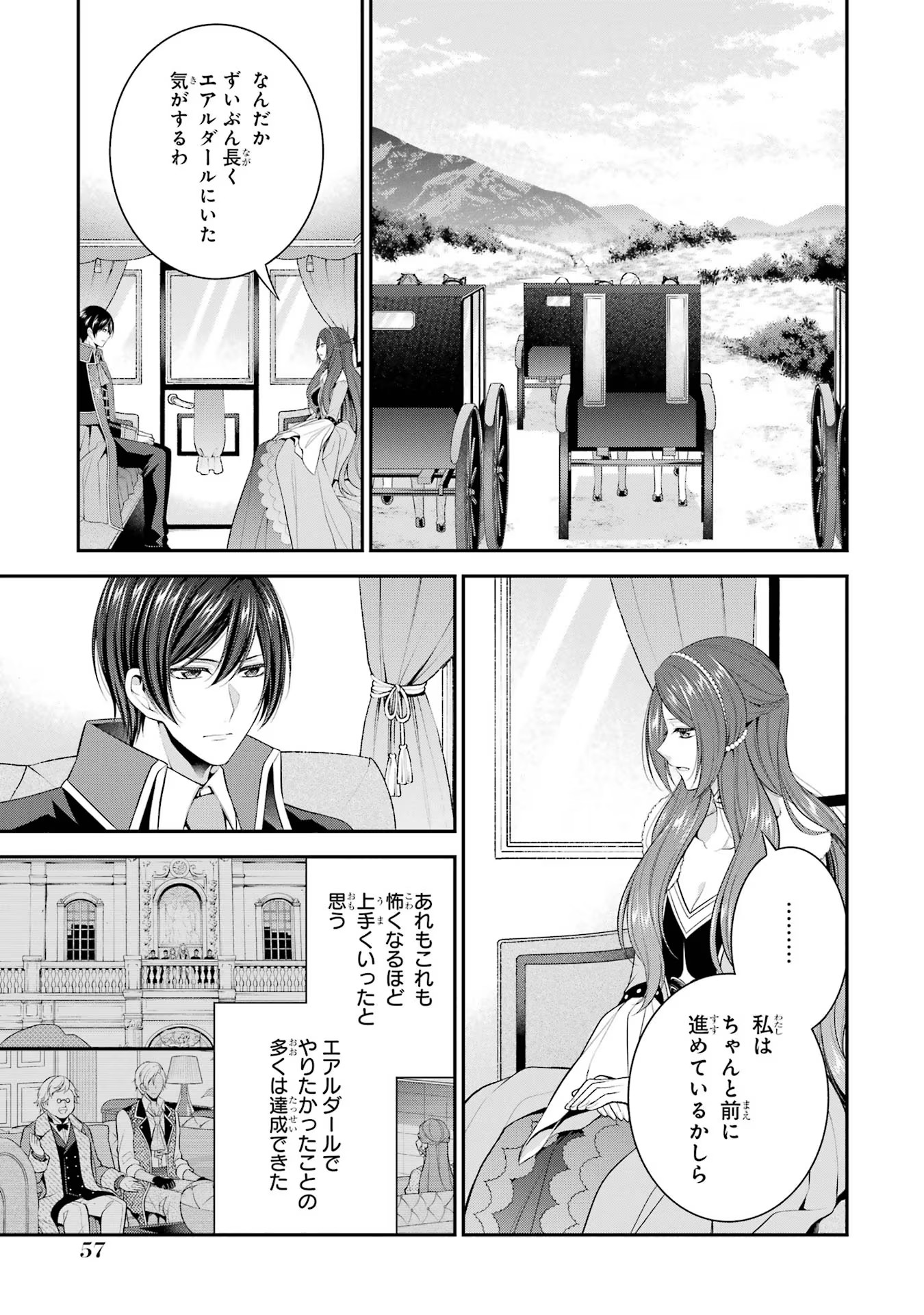 Aobarahime no Yarinaoshi Kakumeiki - Chapter 22 - Page 23