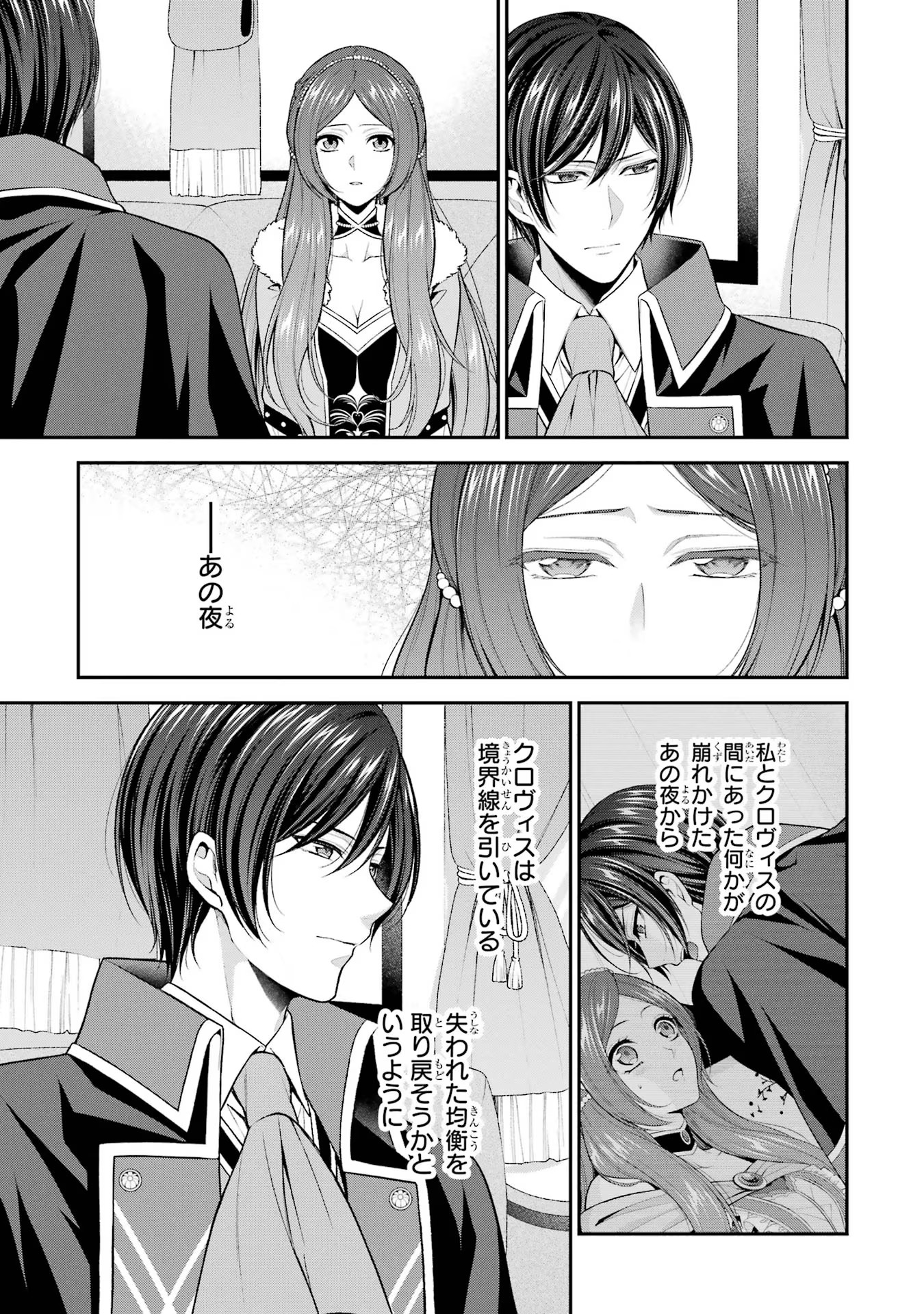 Aobarahime no Yarinaoshi Kakumeiki - Chapter 22 - Page 25