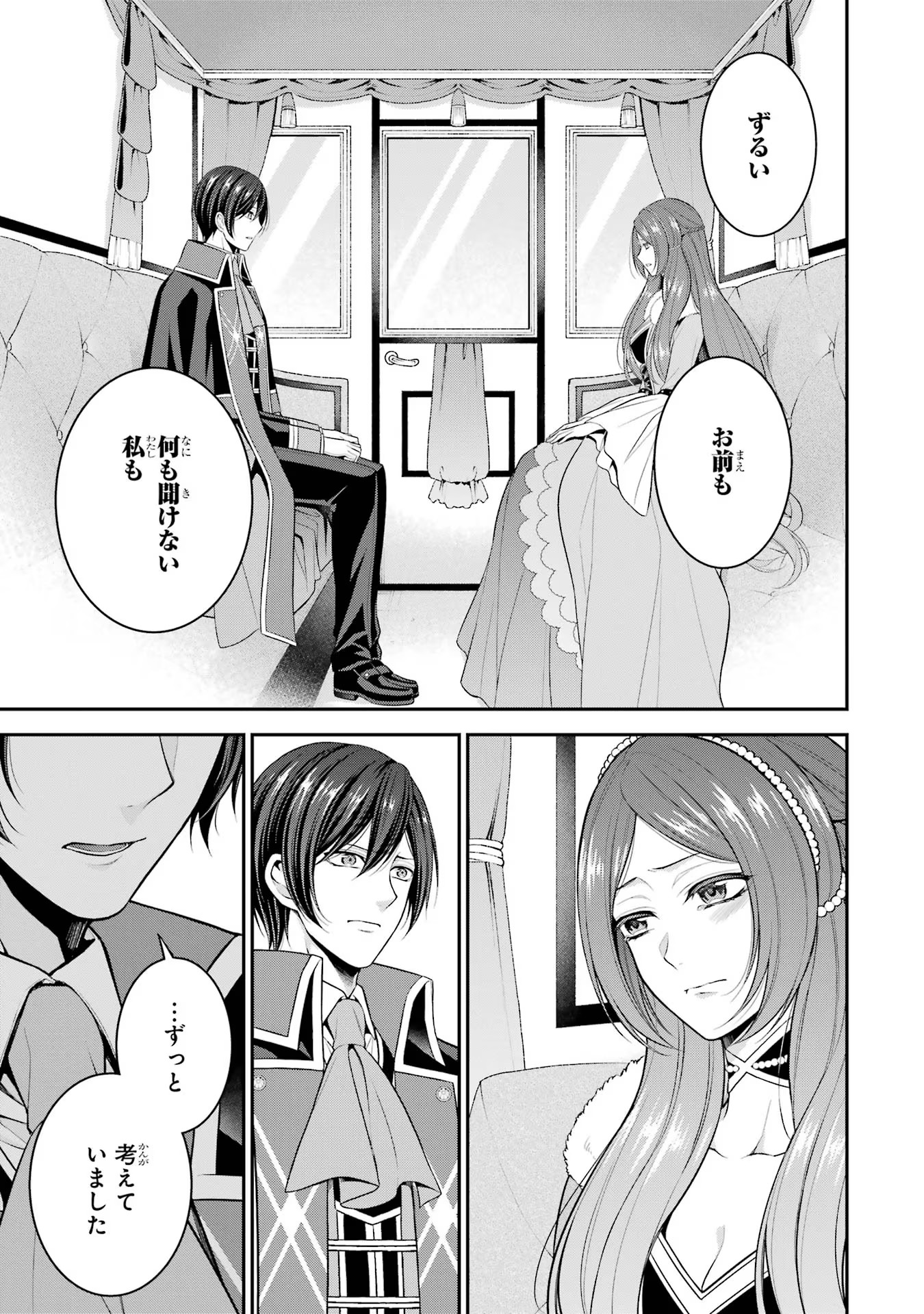 Aobarahime no Yarinaoshi Kakumeiki - Chapter 22 - Page 27
