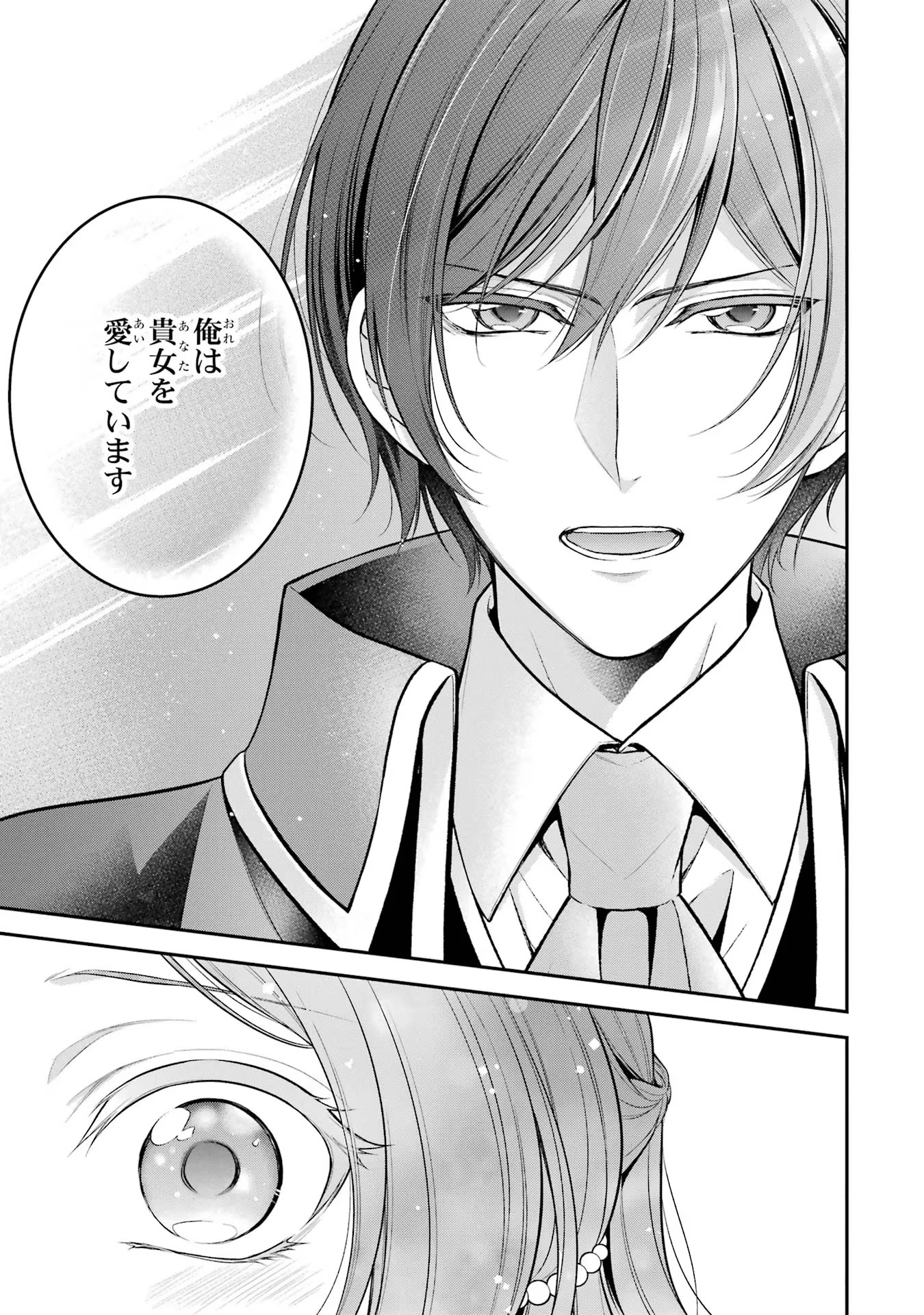 Aobarahime no Yarinaoshi Kakumeiki - Chapter 22 - Page 29