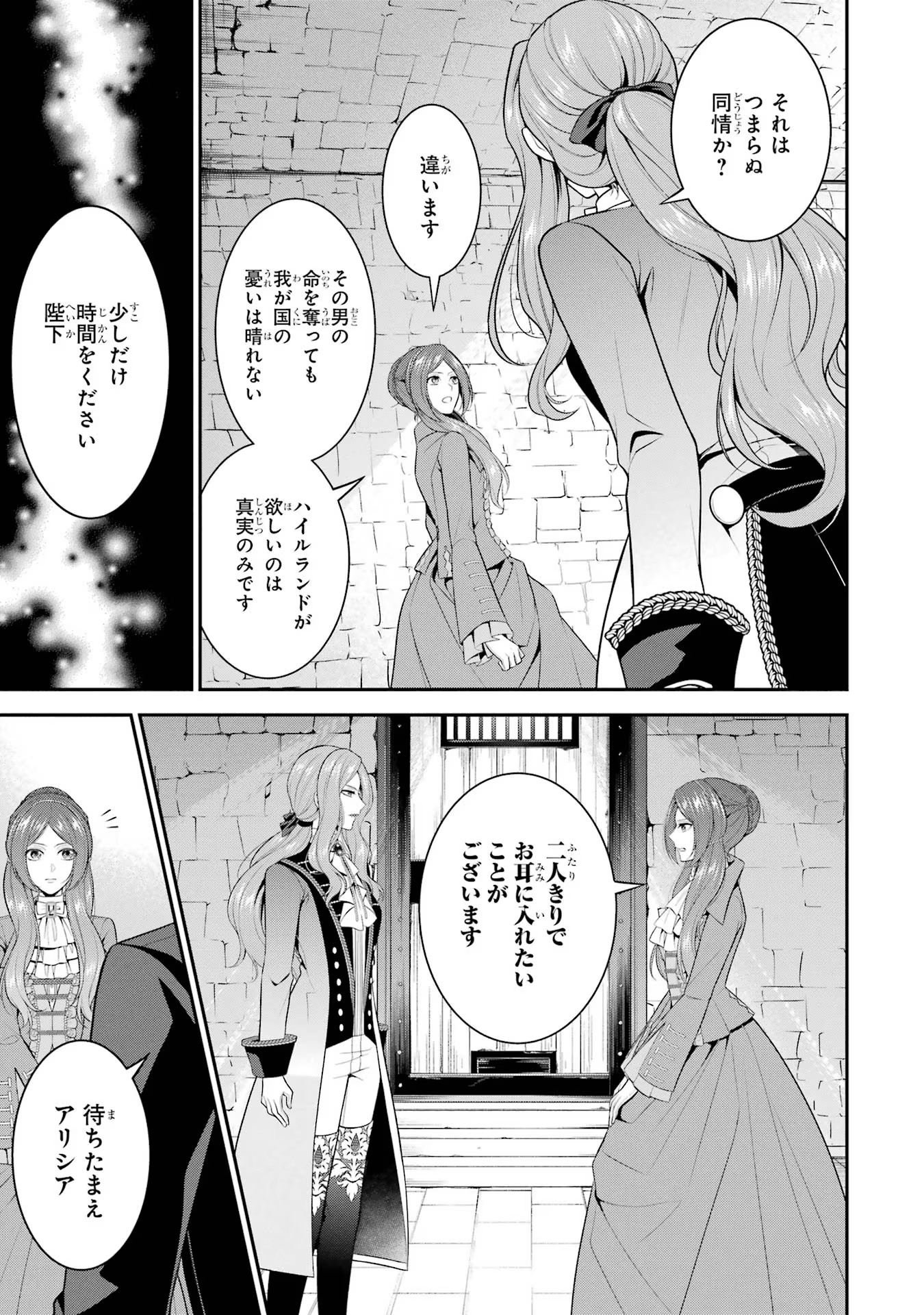 Aobarahime no Yarinaoshi Kakumeiki - Chapter 22 - Page 9