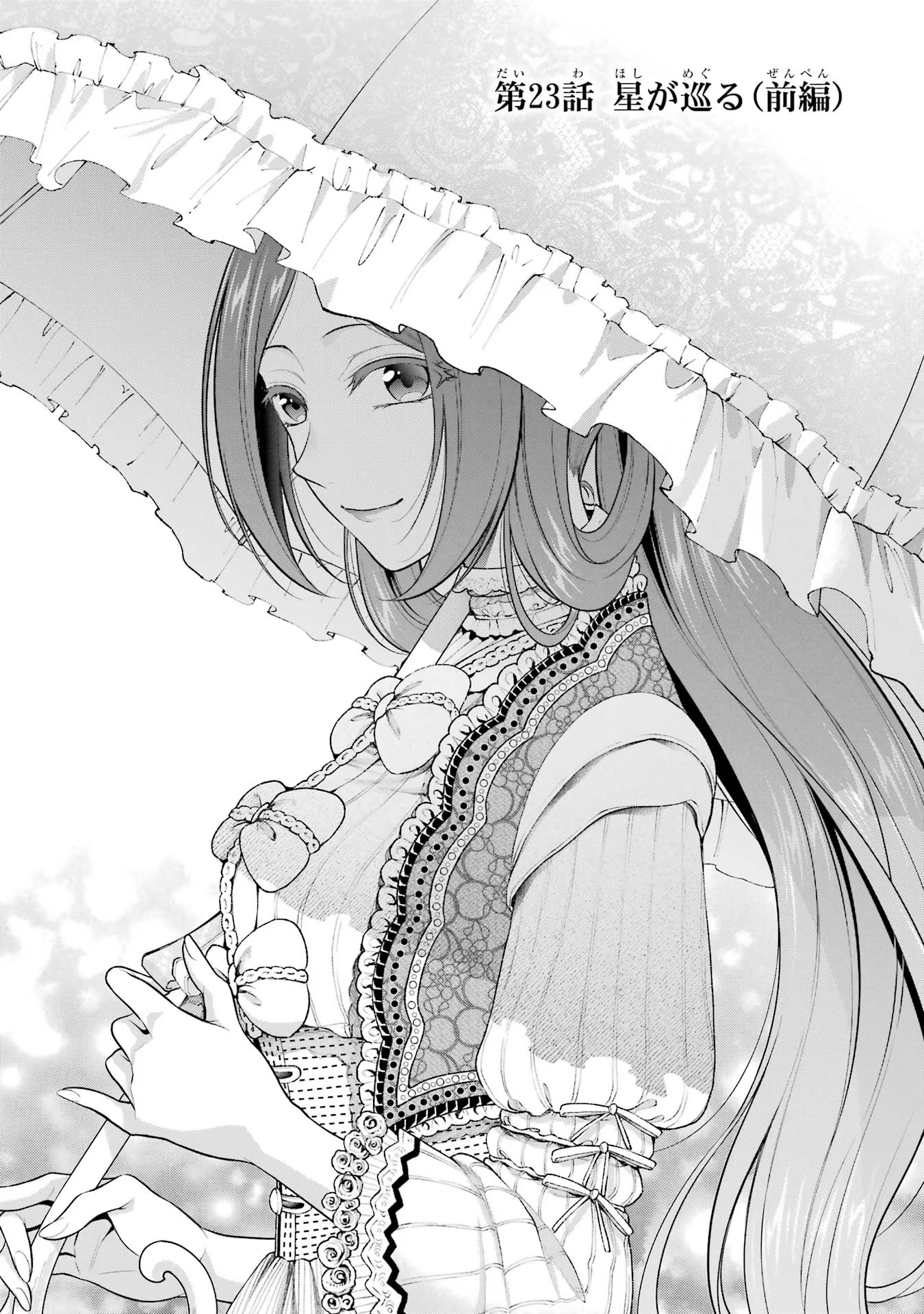 Aobarahime no Yarinaoshi Kakumeiki - Chapter 23 - Page 1