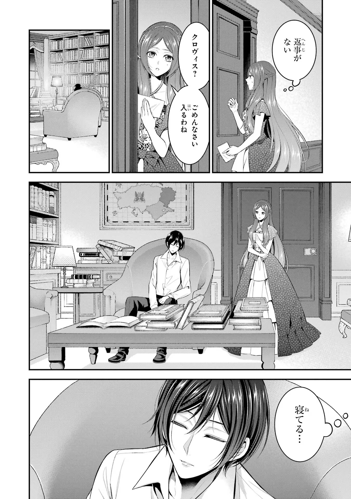 Aobarahime no Yarinaoshi Kakumeiki - Chapter 23 - Page 18