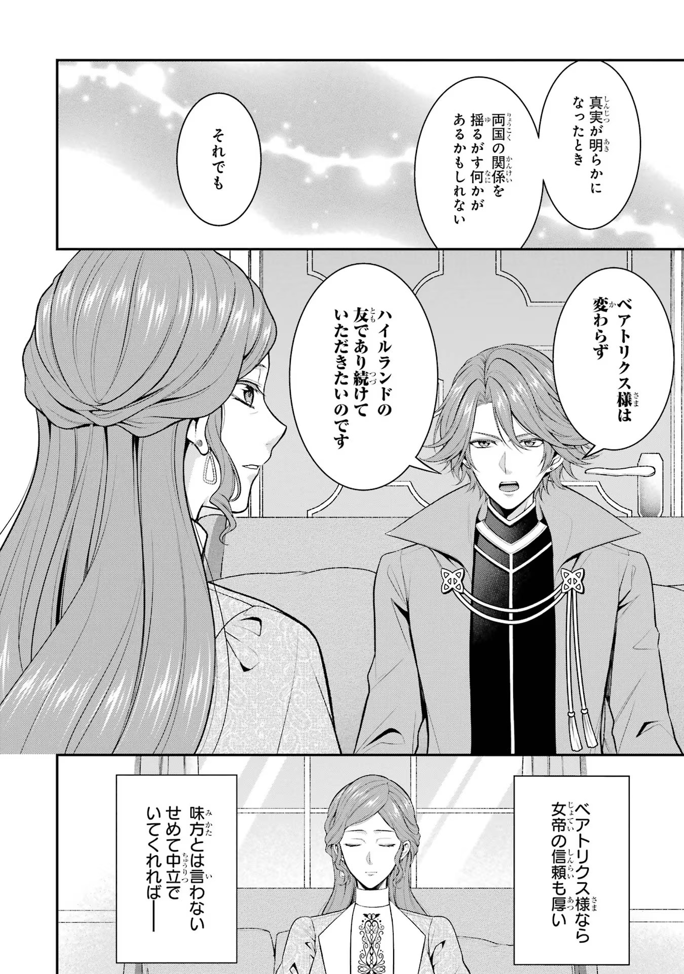 Aobarahime no Yarinaoshi Kakumeiki - Chapter 25 - Page 14