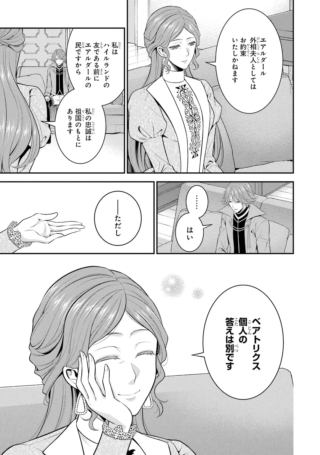 Aobarahime no Yarinaoshi Kakumeiki - Chapter 25 - Page 15