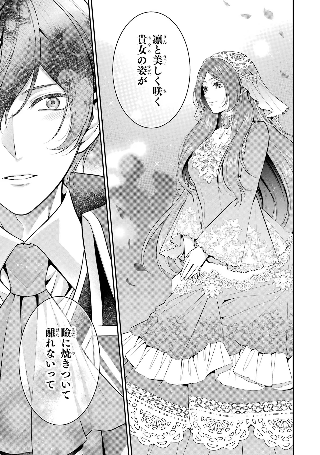 Aobarahime no Yarinaoshi Kakumeiki - Chapter 25 - Page 27