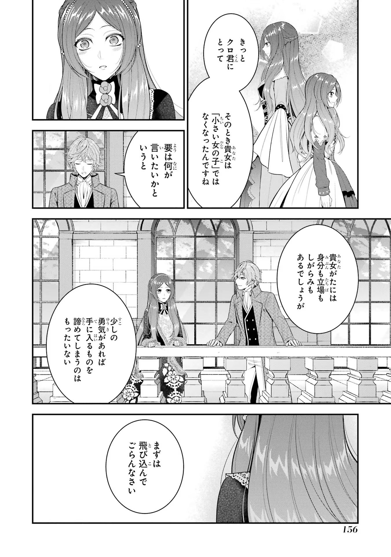 Aobarahime no Yarinaoshi Kakumeiki - Chapter 25 - Page 28