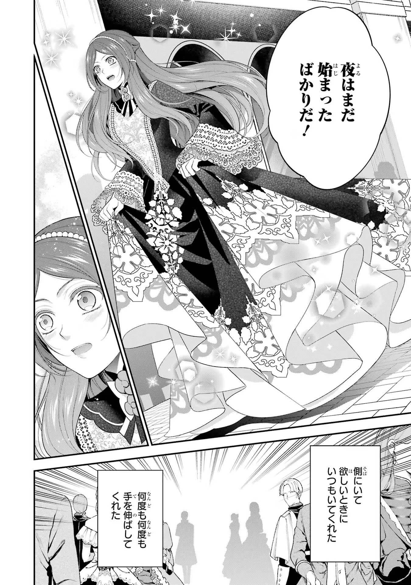 Aobarahime no Yarinaoshi Kakumeiki - Chapter 25 - Page 30