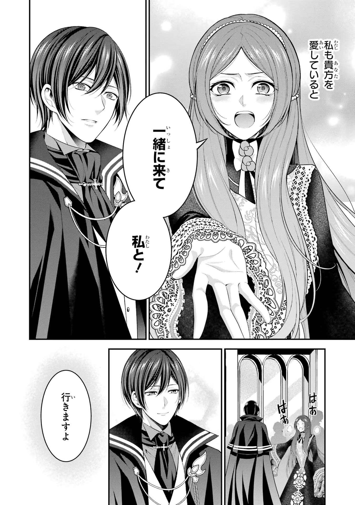 Aobarahime no Yarinaoshi Kakumeiki - Chapter 25 - Page 32