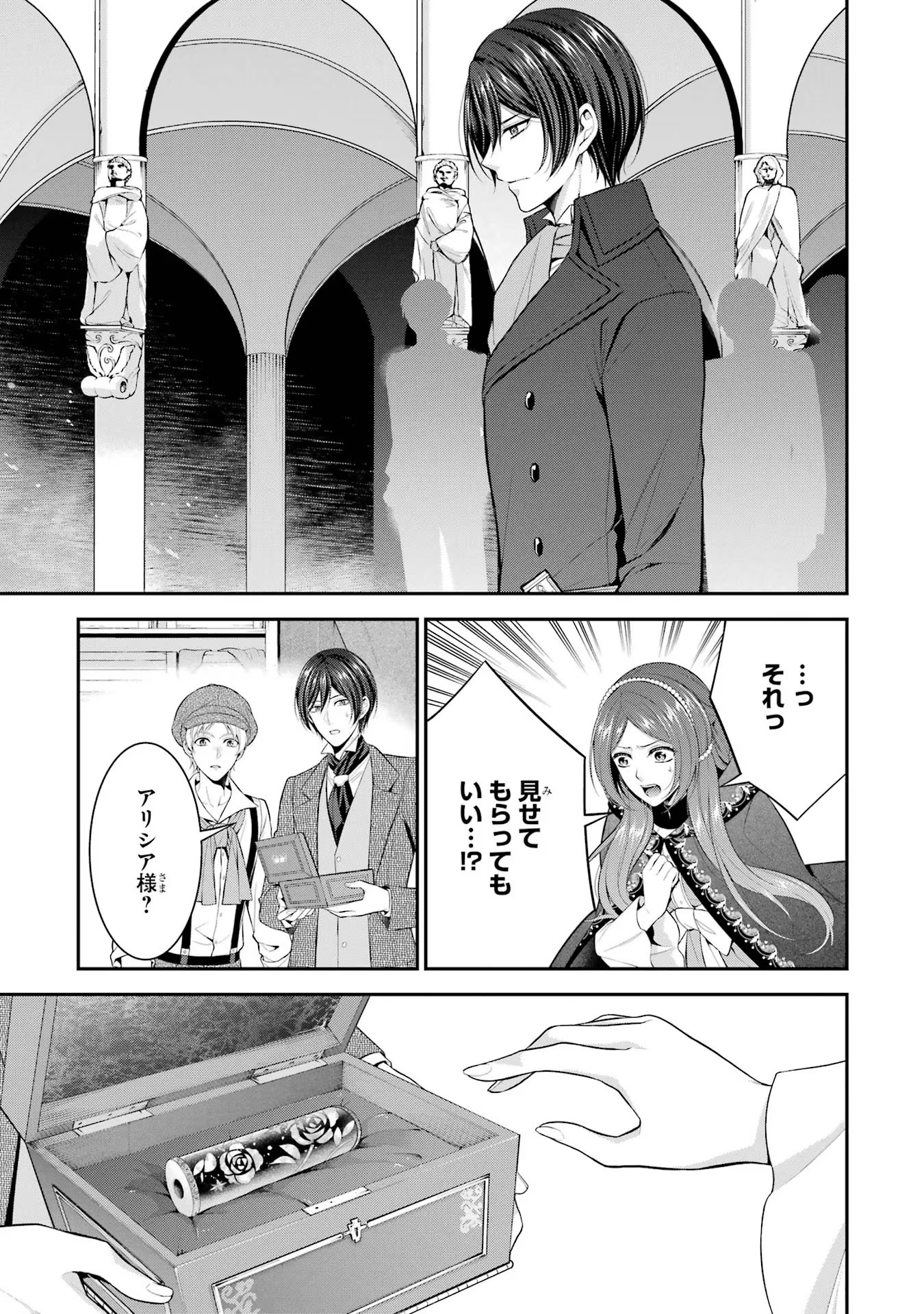 Aobarahime no Yarinaoshi Kakumeiki - Chapter 26 - Page 15