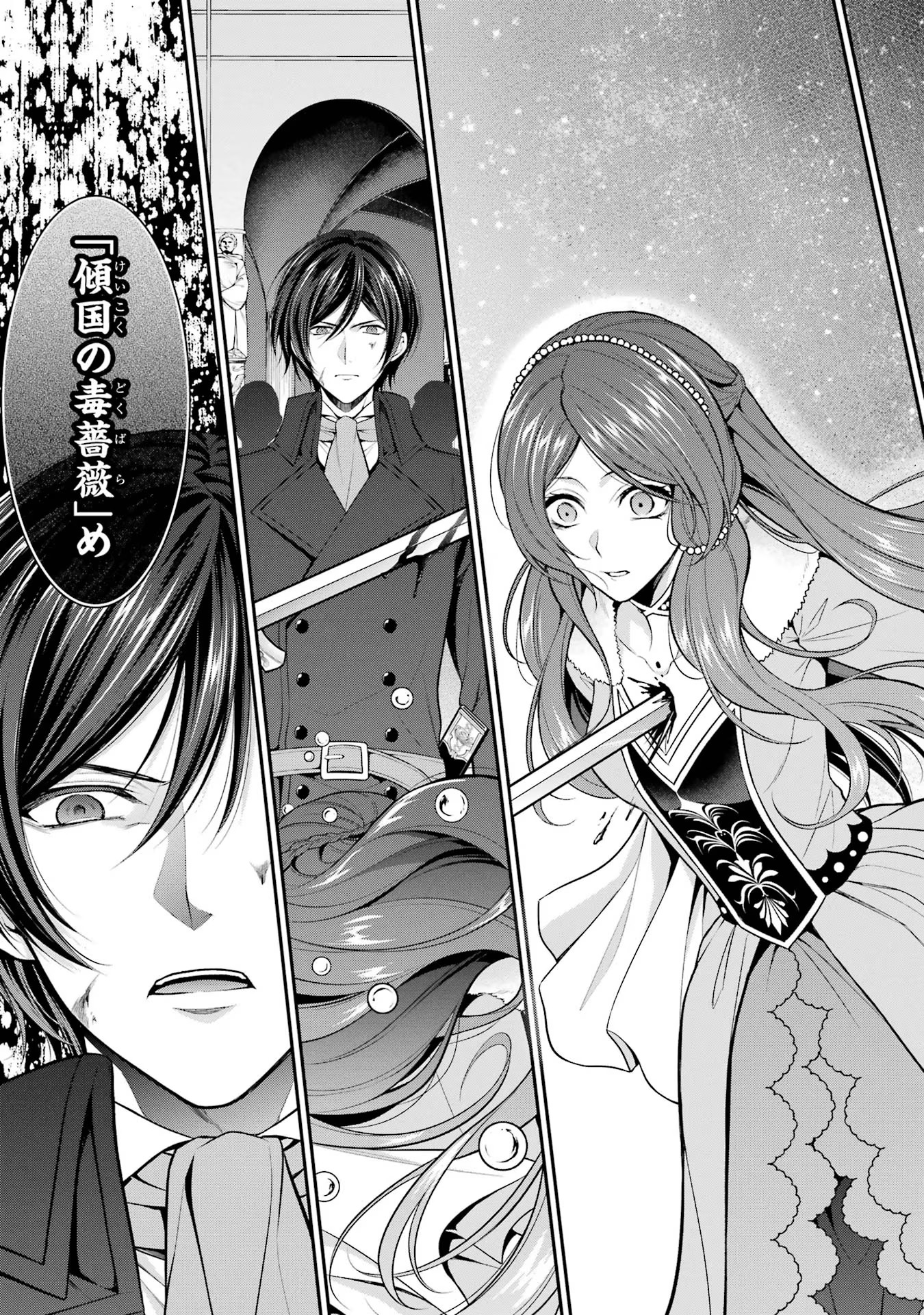 Aobarahime no Yarinaoshi Kakumeiki - Chapter 26 - Page 17