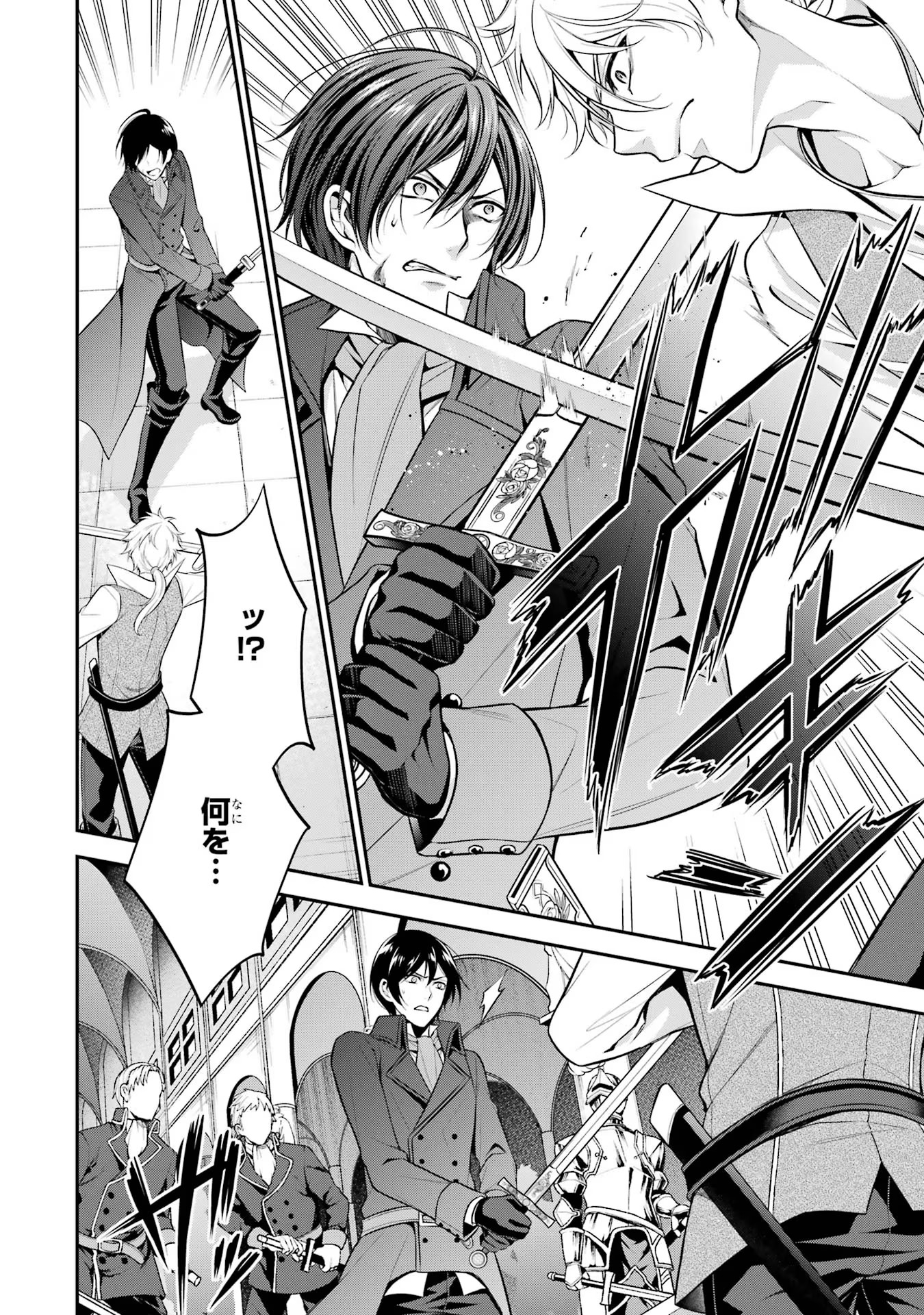 Aobarahime no Yarinaoshi Kakumeiki - Chapter 26 - Page 20
