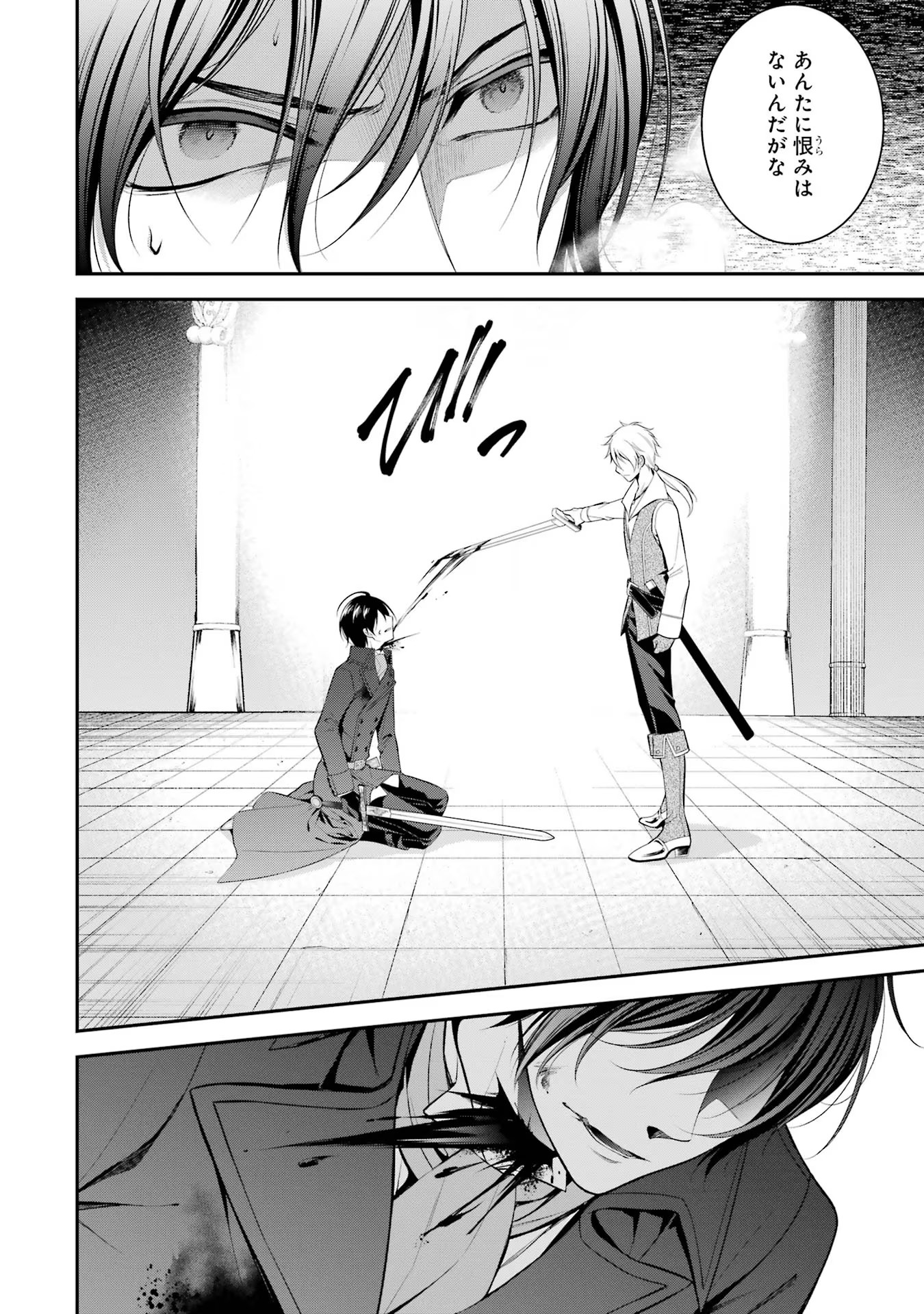 Aobarahime no Yarinaoshi Kakumeiki - Chapter 26 - Page 22