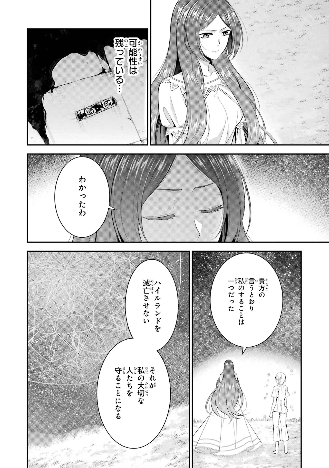 Aobarahime no Yarinaoshi Kakumeiki - Chapter 26 - Page 32