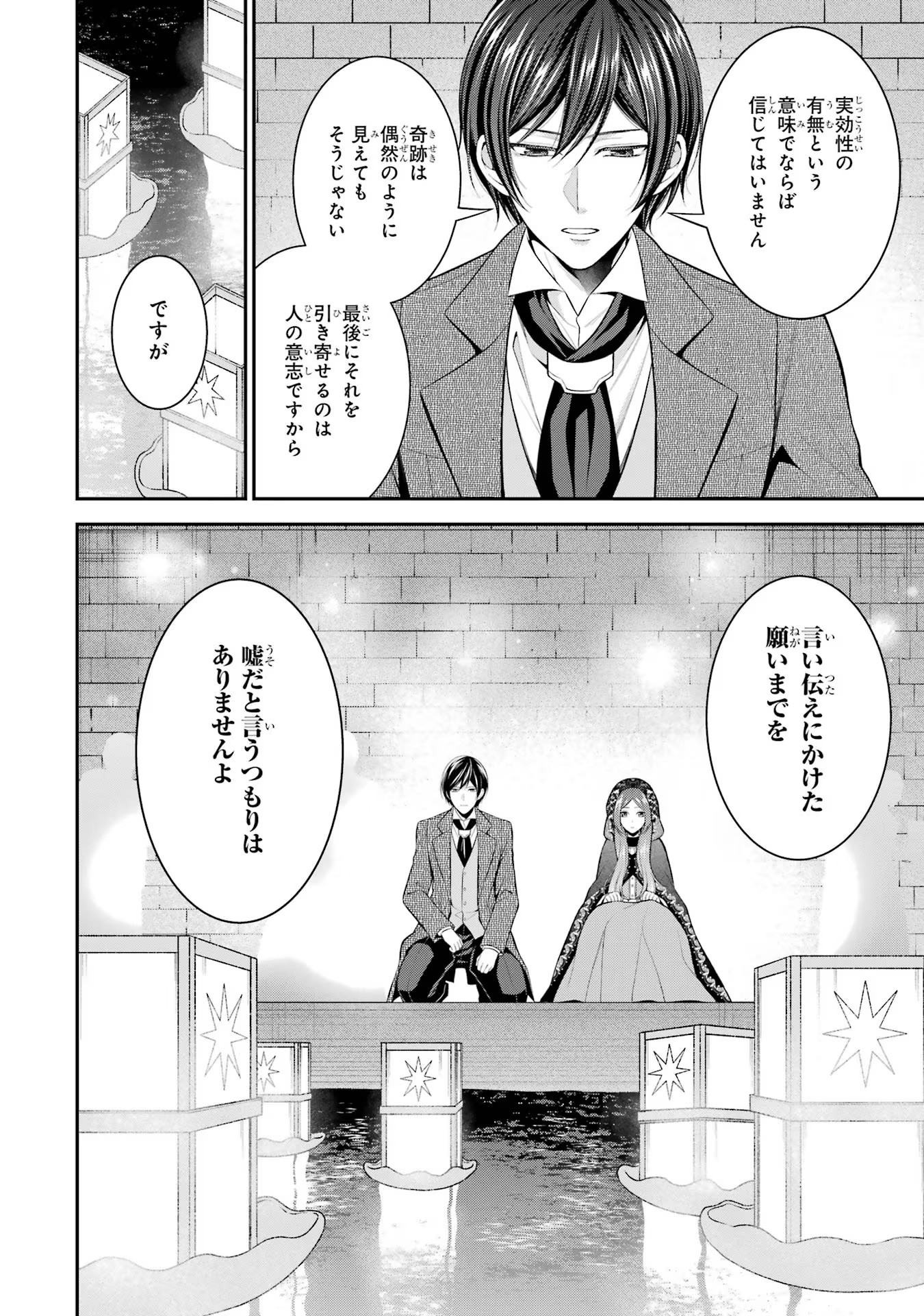Aobarahime no Yarinaoshi Kakumeiki - Chapter 26 - Page 6