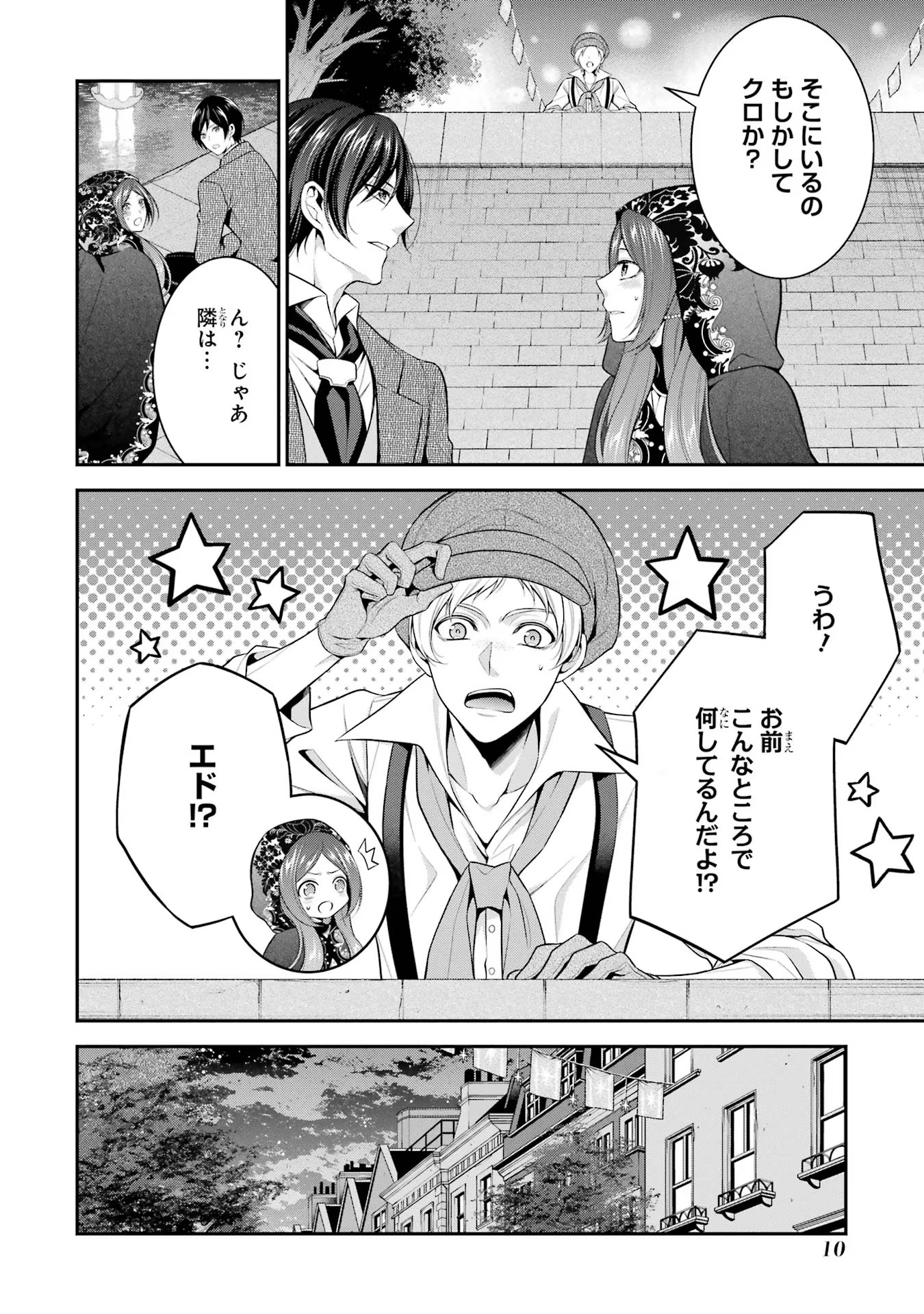 Aobarahime no Yarinaoshi Kakumeiki - Chapter 26 - Page 8
