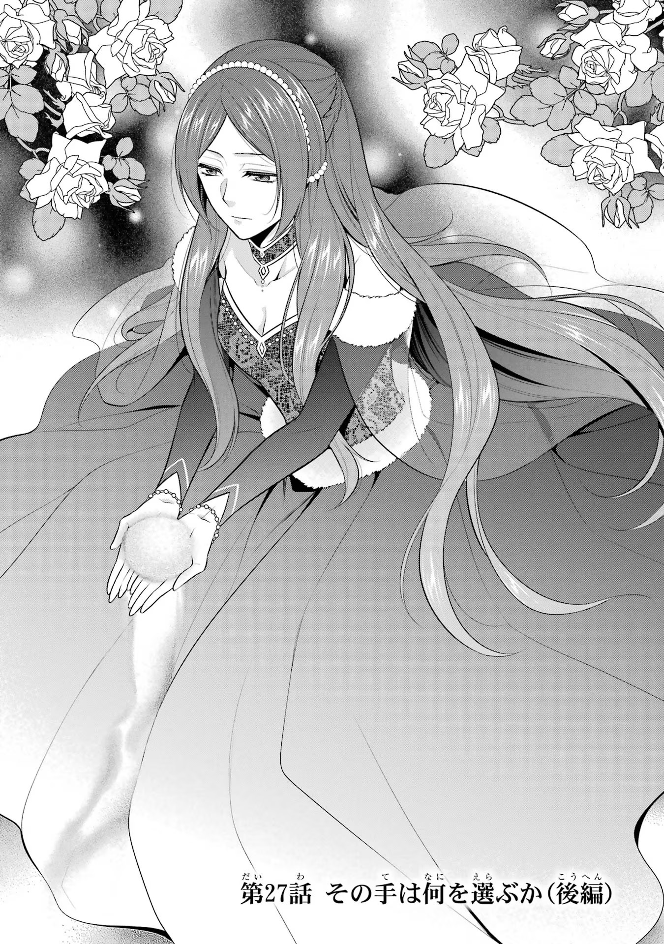 Aobarahime no Yarinaoshi Kakumeiki - Chapter 27 - Page 1