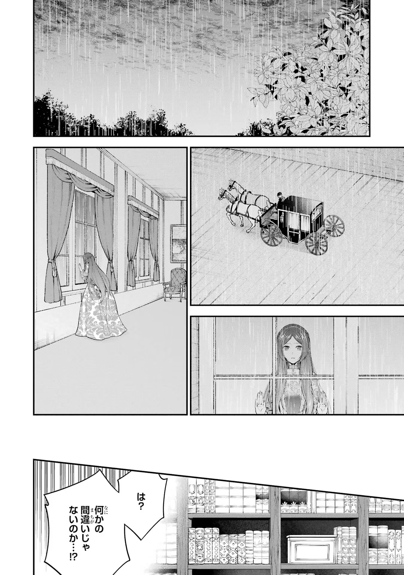 Aobarahime no Yarinaoshi Kakumeiki - Chapter 27 - Page 12