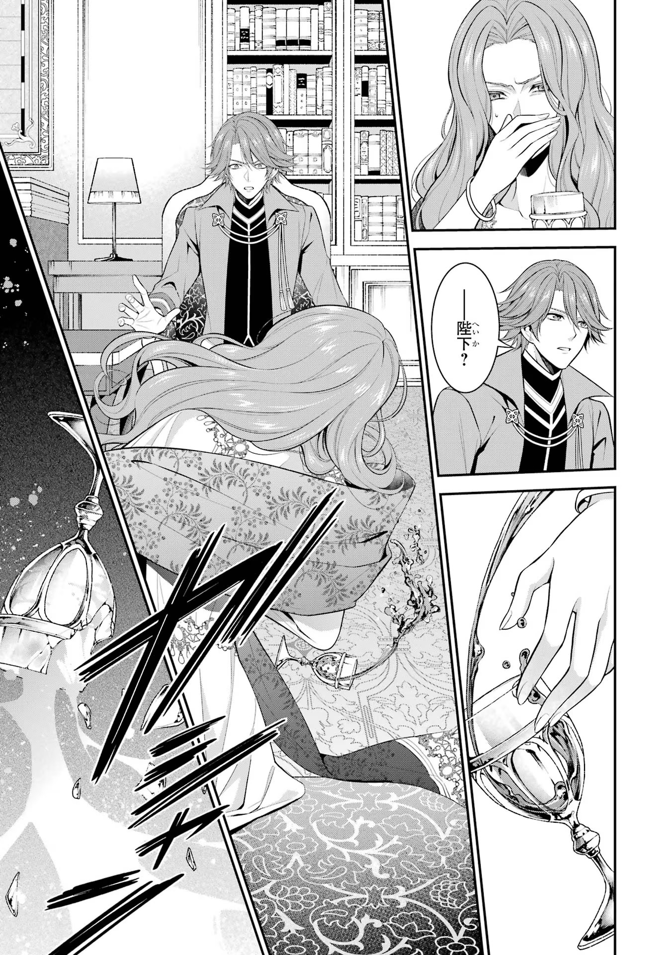 Aobarahime no Yarinaoshi Kakumeiki - Chapter 27 - Page 19