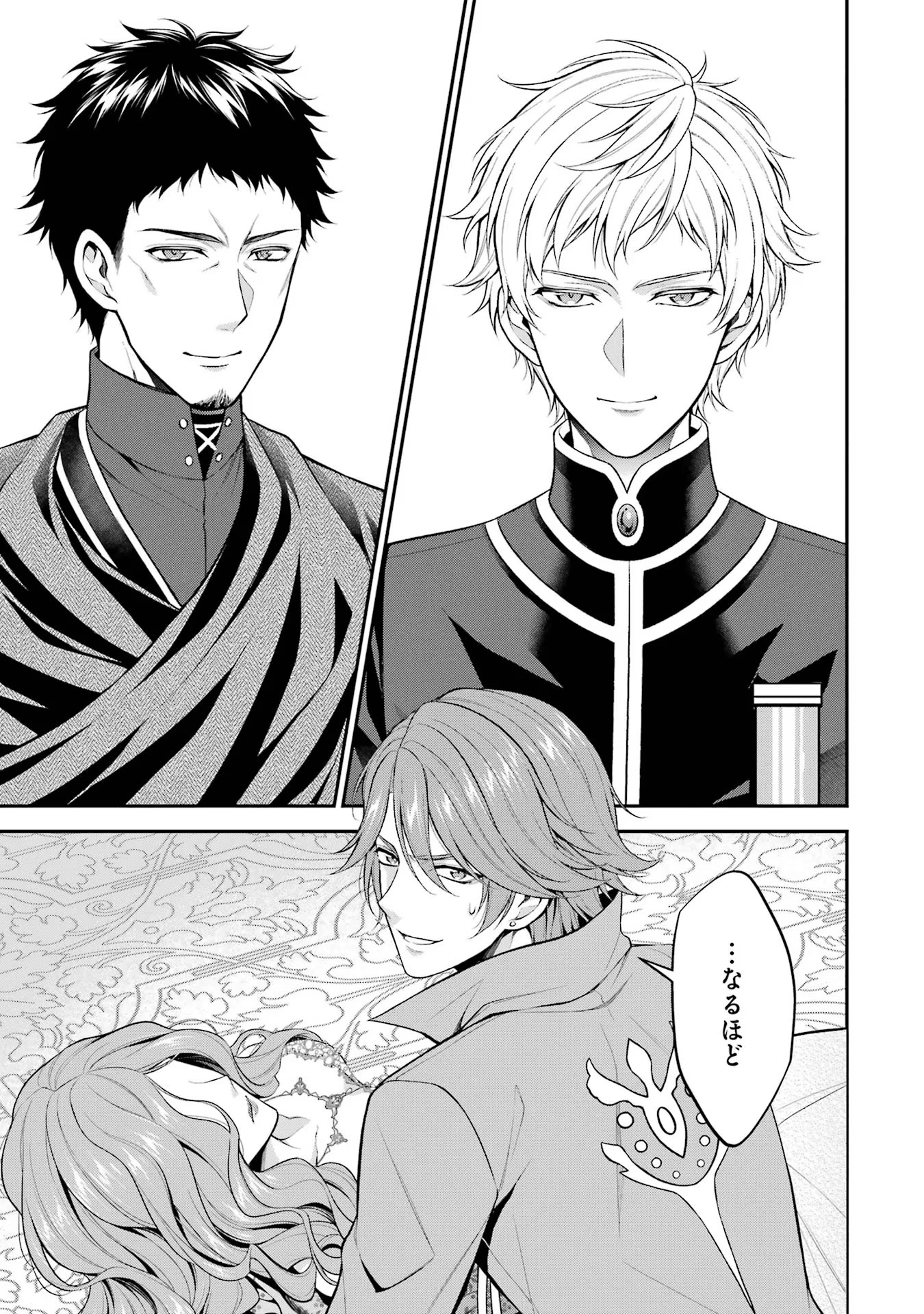 Aobarahime no Yarinaoshi Kakumeiki - Chapter 27 - Page 25