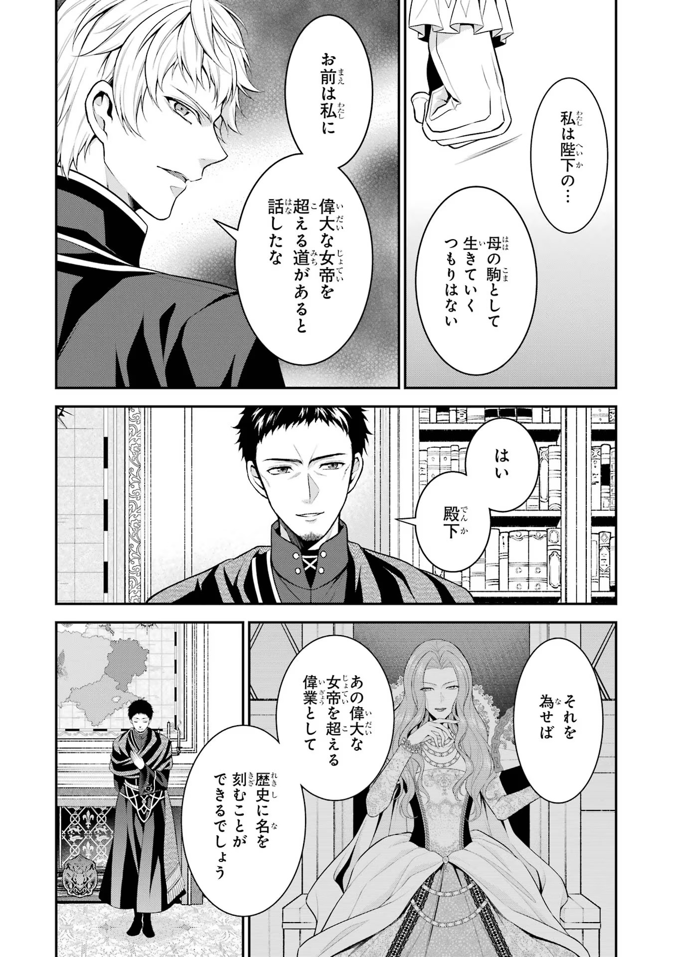 Aobarahime no Yarinaoshi Kakumeiki - Chapter 27 - Page 28
