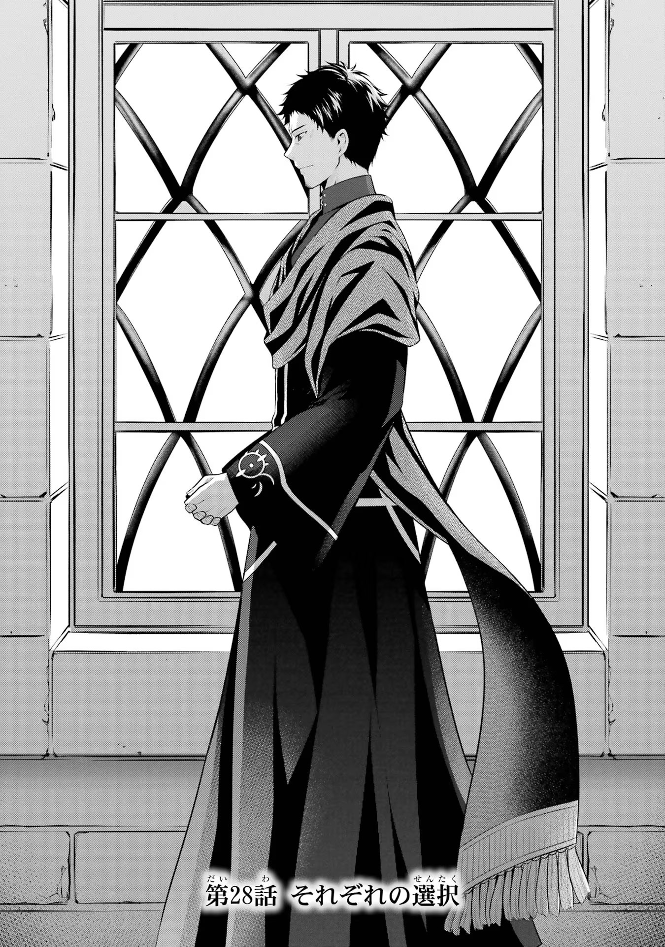 Aobarahime no Yarinaoshi Kakumeiki - Chapter 28 - Page 1