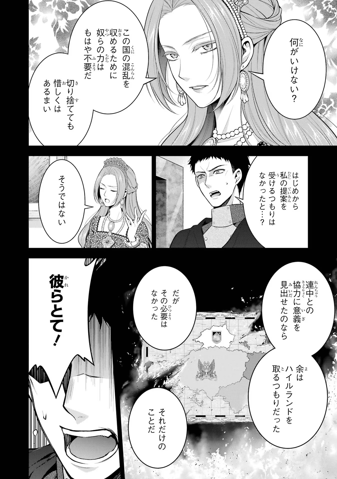 Aobarahime no Yarinaoshi Kakumeiki - Chapter 28 - Page 10