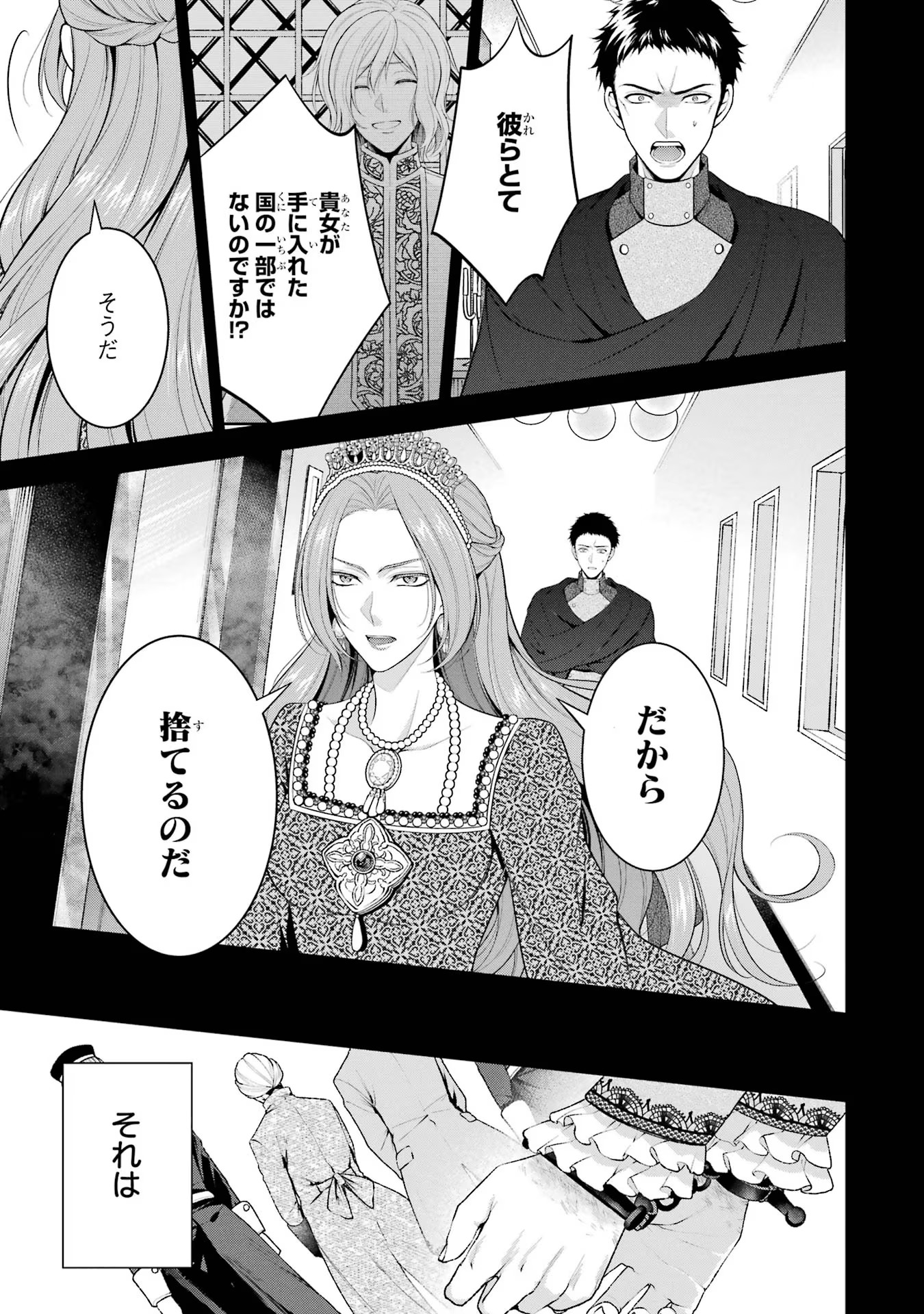 Aobarahime no Yarinaoshi Kakumeiki - Chapter 28 - Page 11
