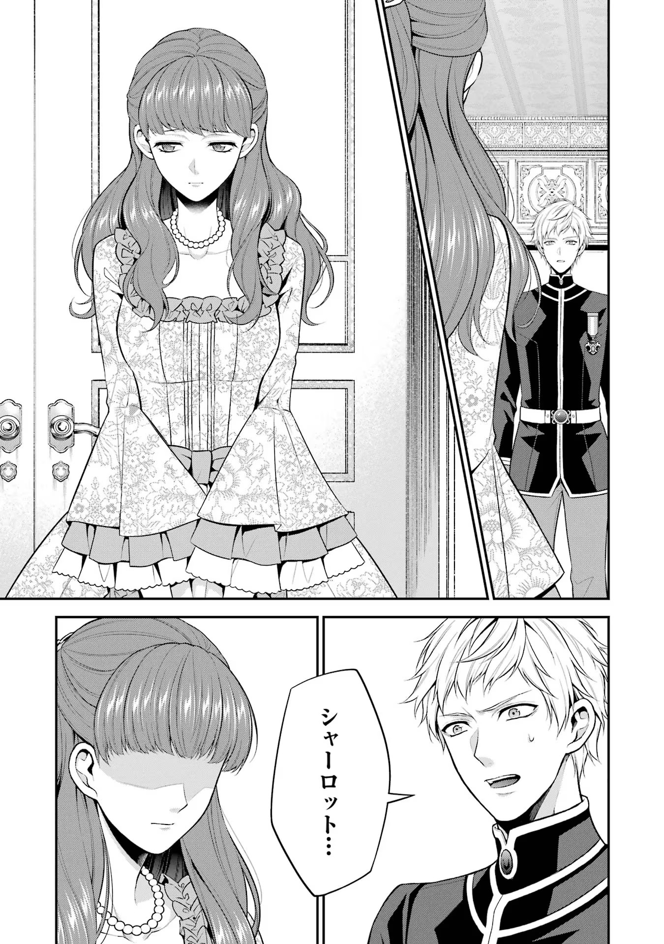 Aobarahime no Yarinaoshi Kakumeiki - Chapter 28 - Page 23
