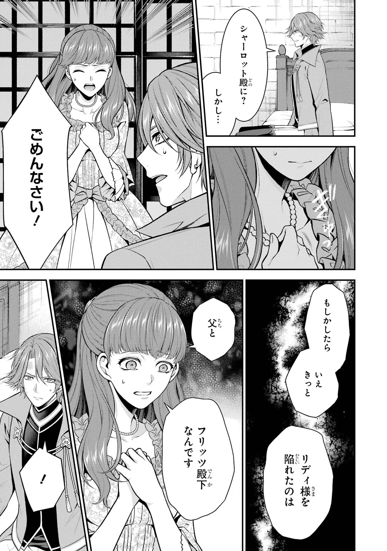 Aobarahime no Yarinaoshi Kakumeiki - Chapter 28 - Page 29