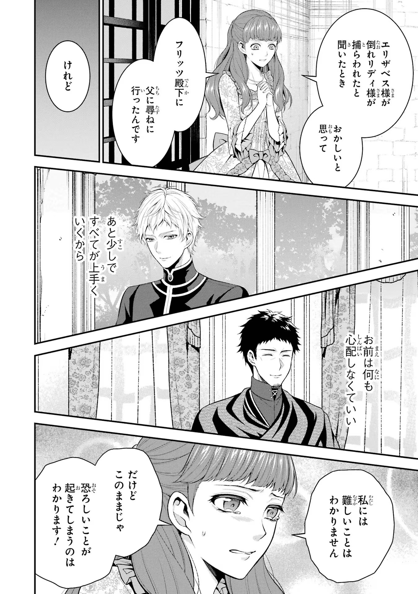Aobarahime no Yarinaoshi Kakumeiki - Chapter 28 - Page 30