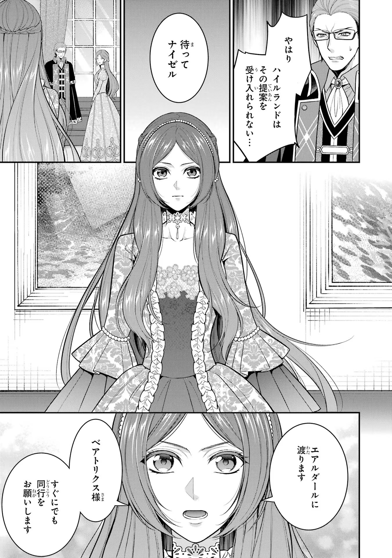 Aobarahime no Yarinaoshi Kakumeiki - Chapter 29 - Page 11