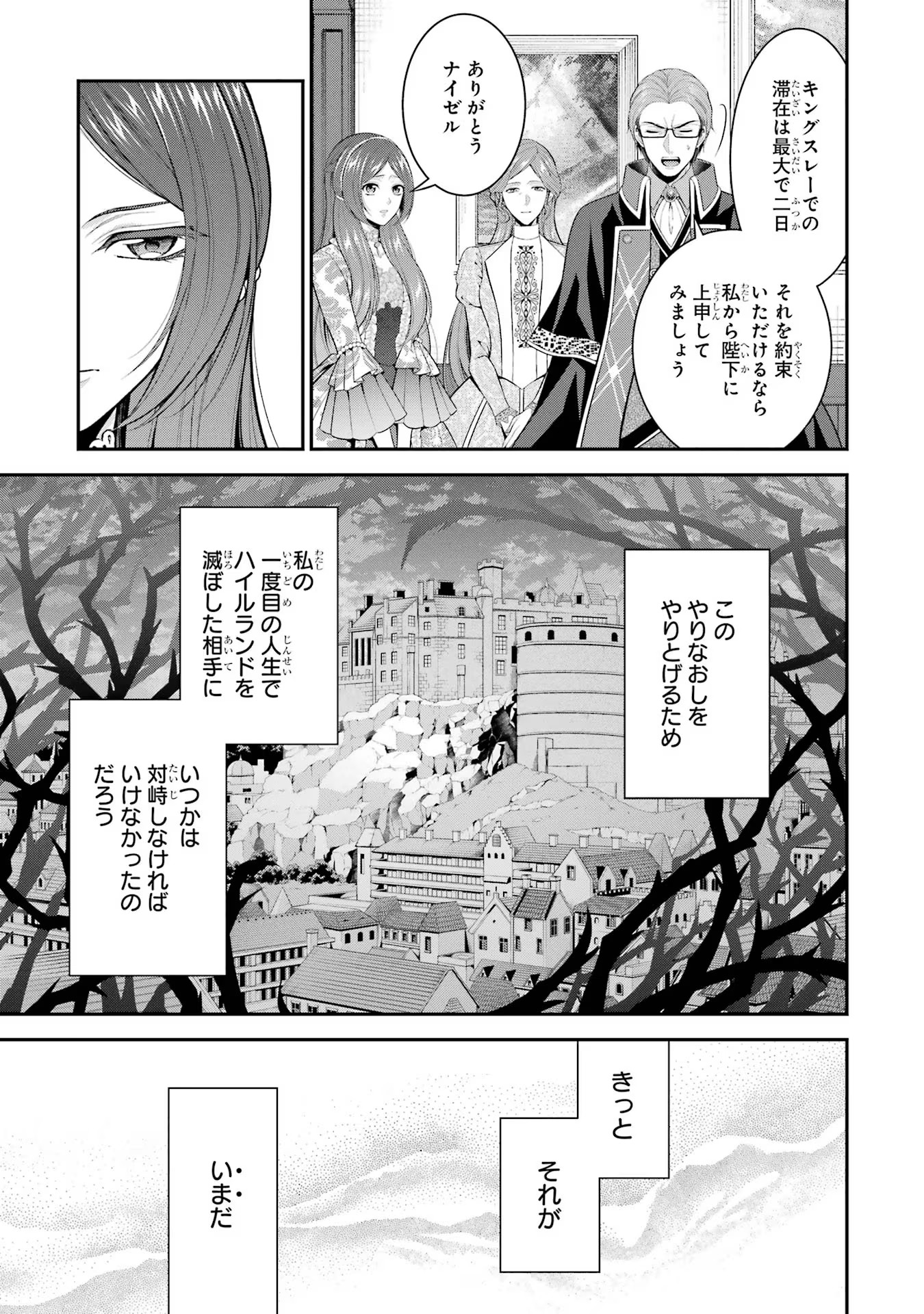 Aobarahime no Yarinaoshi Kakumeiki - Chapter 29 - Page 13