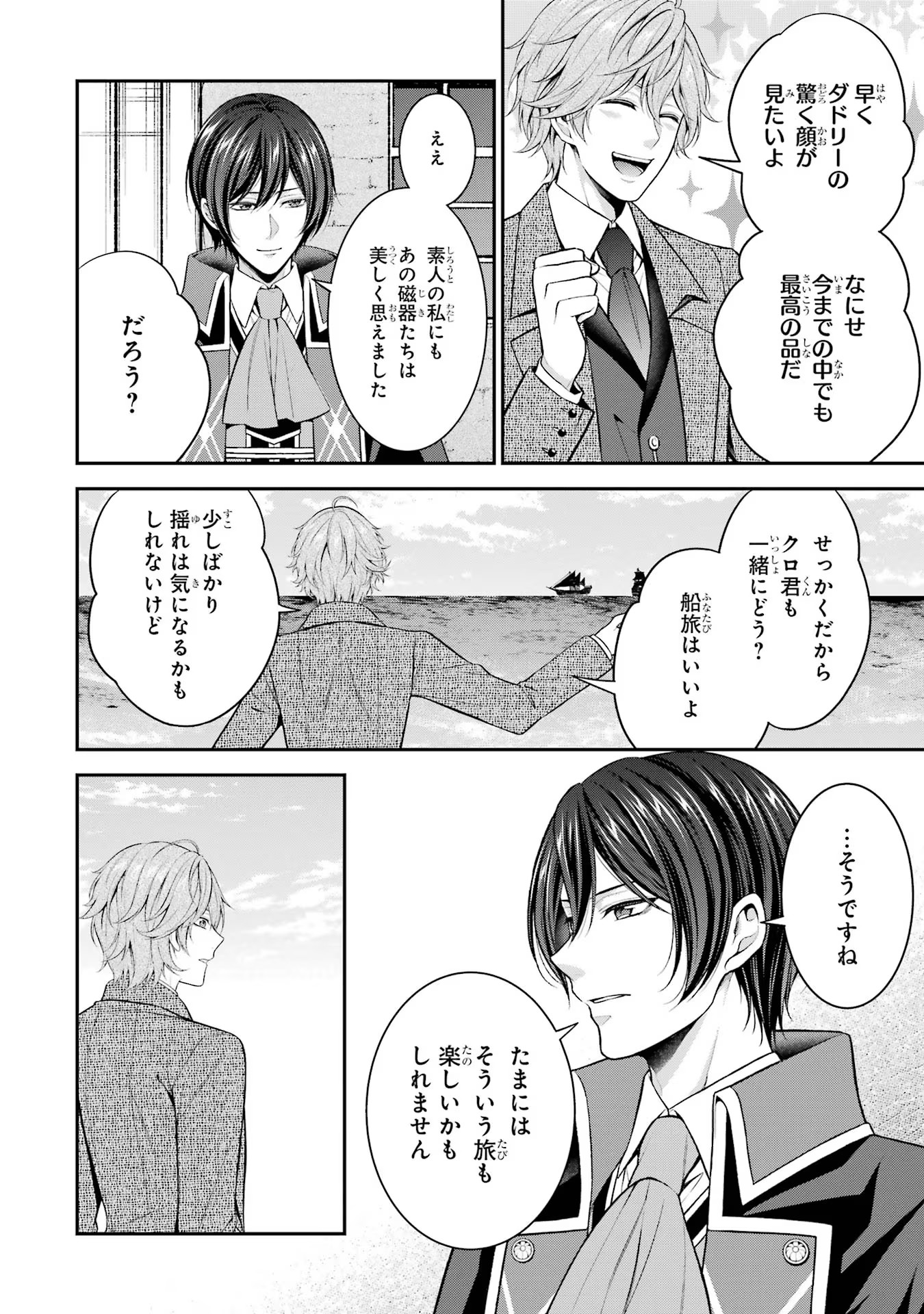 Aobarahime no Yarinaoshi Kakumeiki - Chapter 29 - Page 18