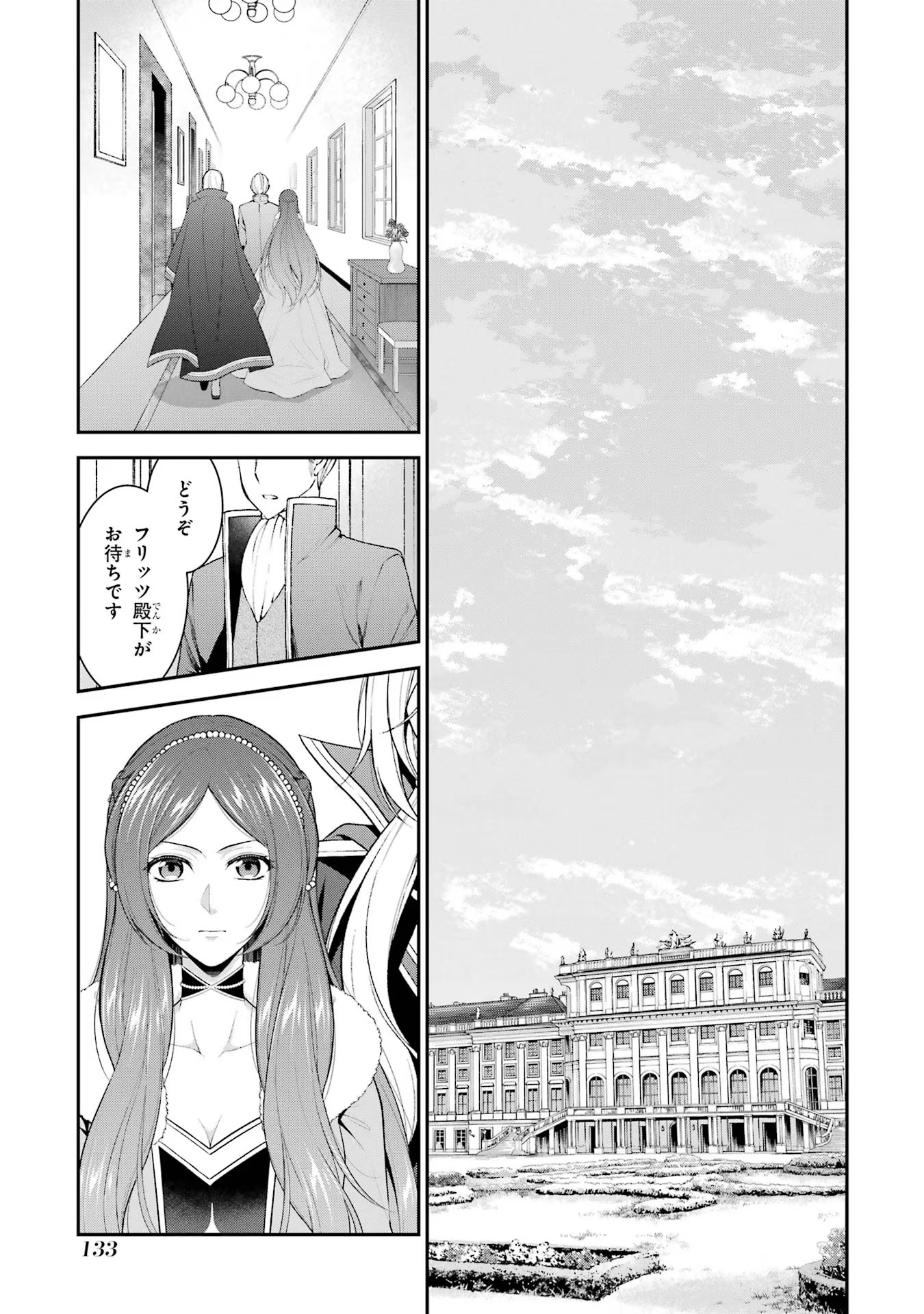 Aobarahime no Yarinaoshi Kakumeiki - Chapter 29 - Page 29