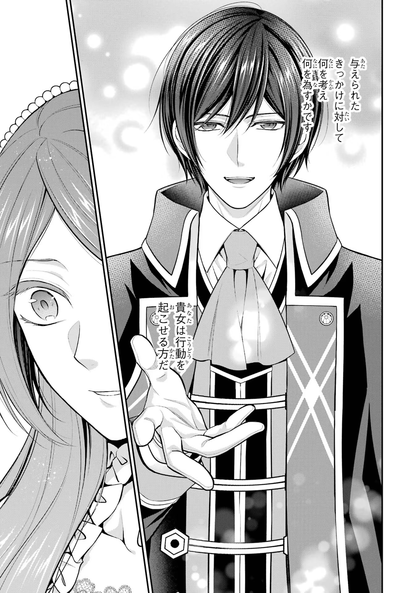 Aobarahime no Yarinaoshi Kakumeiki - Chapter 29 - Page 7