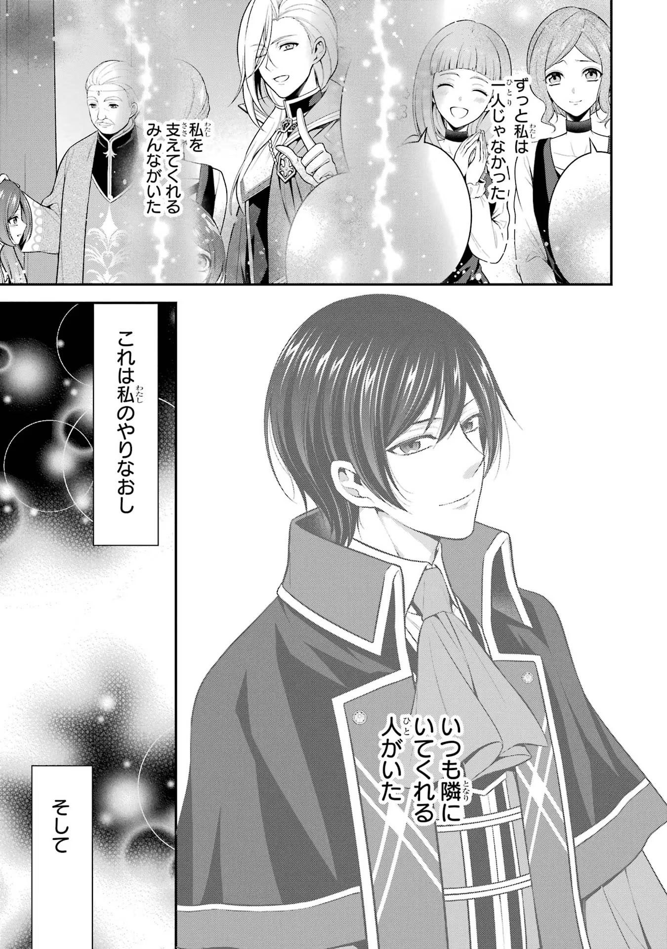 Aobarahime no Yarinaoshi Kakumeiki - Chapter 29 - Page 9