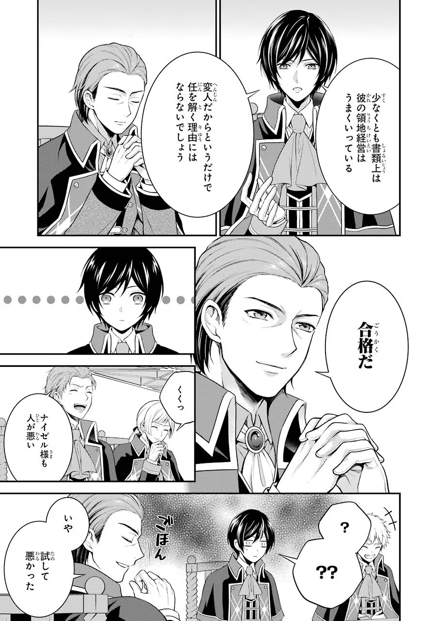 Aobarahime no Yarinaoshi Kakumeiki - Chapter 3 - Page 13
