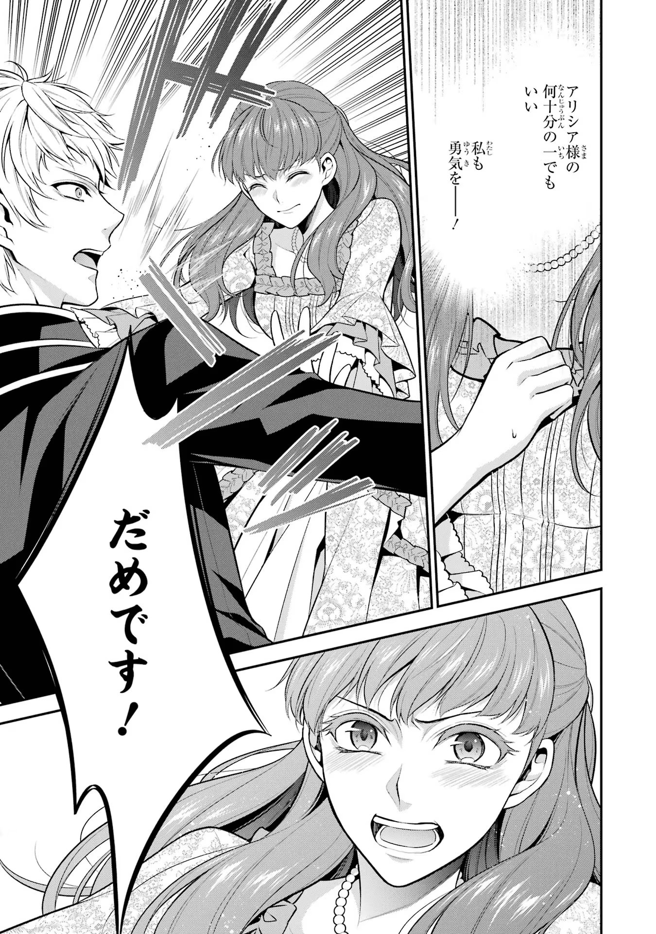Aobarahime no Yarinaoshi Kakumeiki - Chapter 30 - Page 15