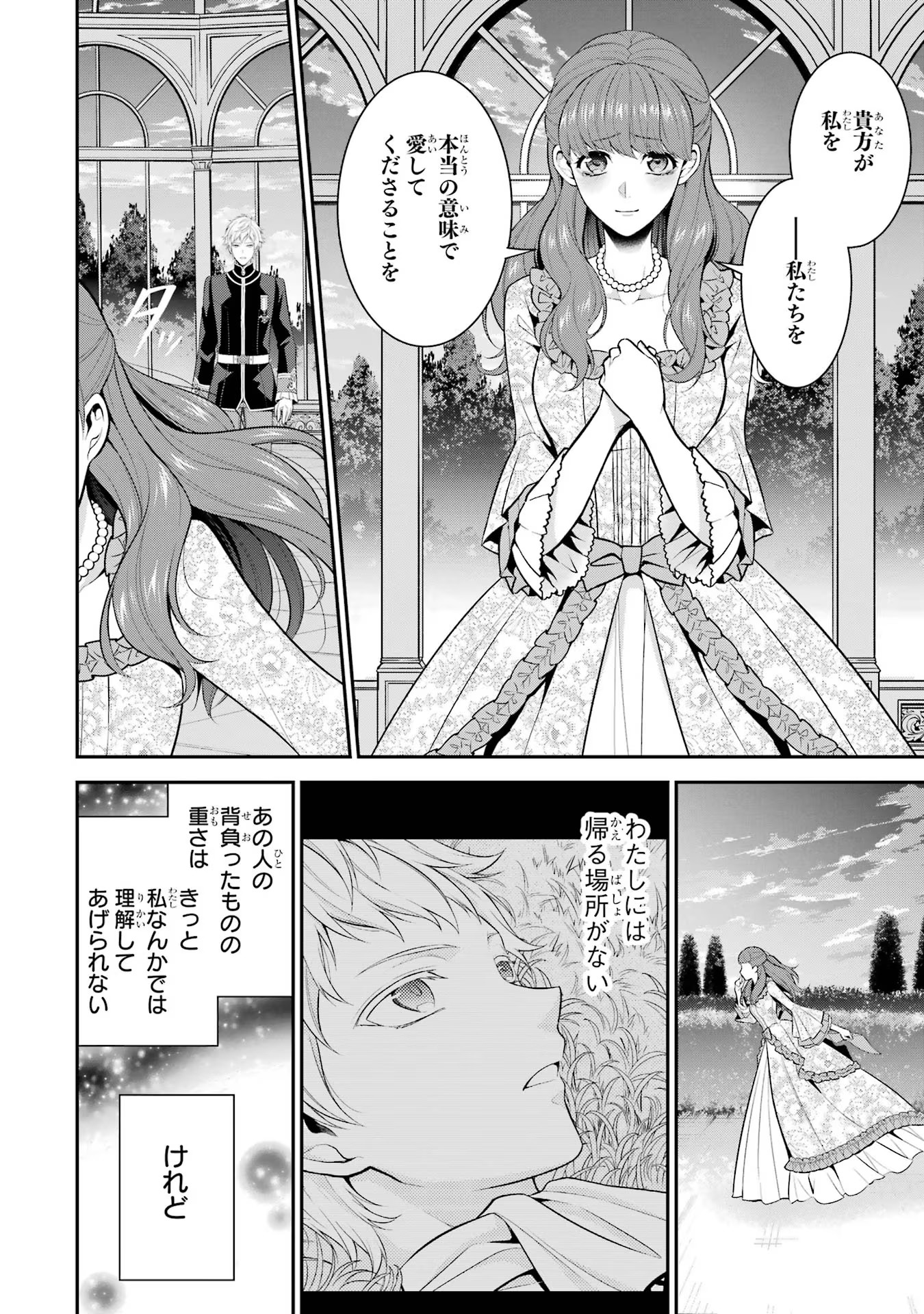 Aobarahime no Yarinaoshi Kakumeiki - Chapter 30 - Page 18