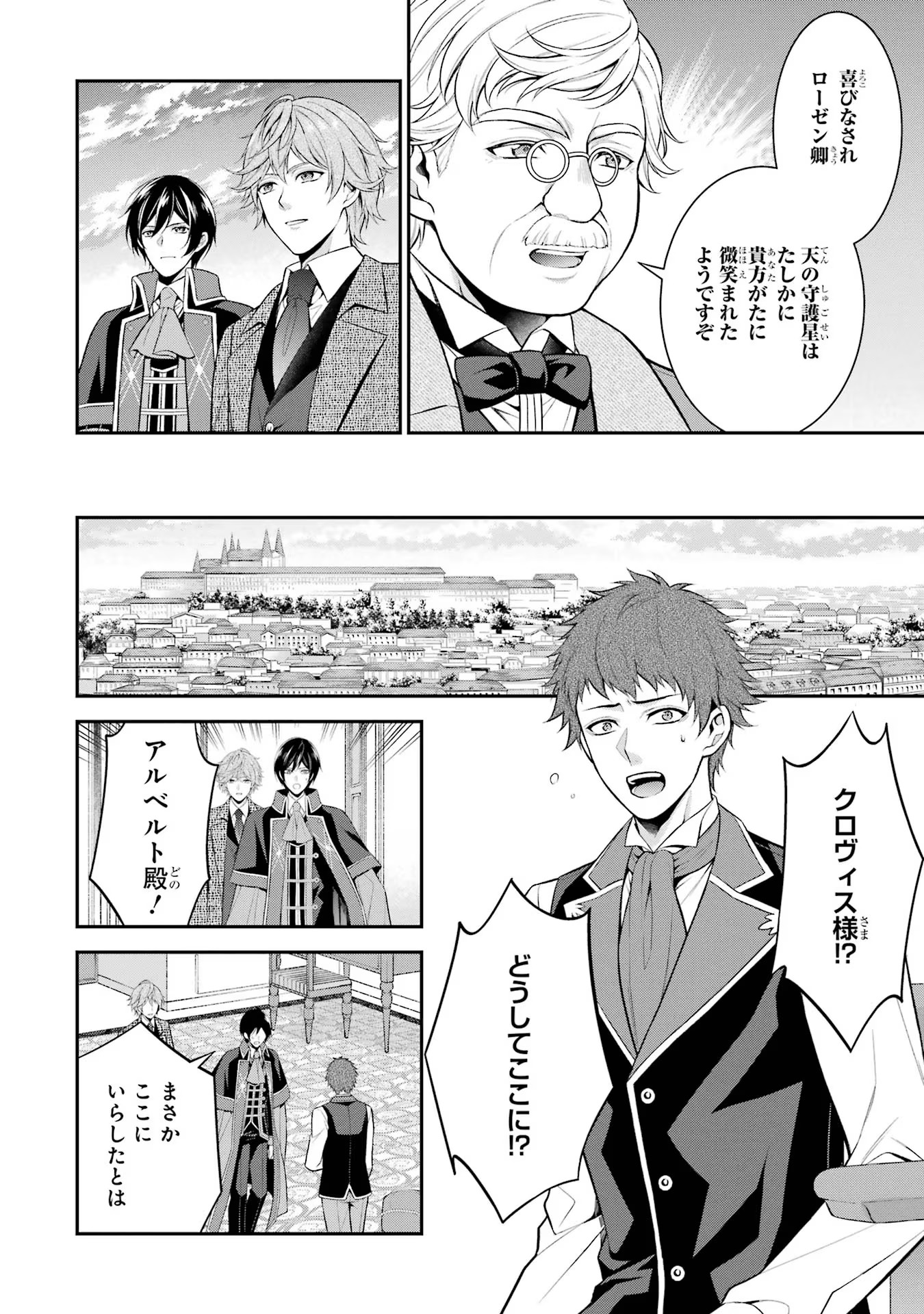 Aobarahime no Yarinaoshi Kakumeiki - Chapter 30 - Page 28