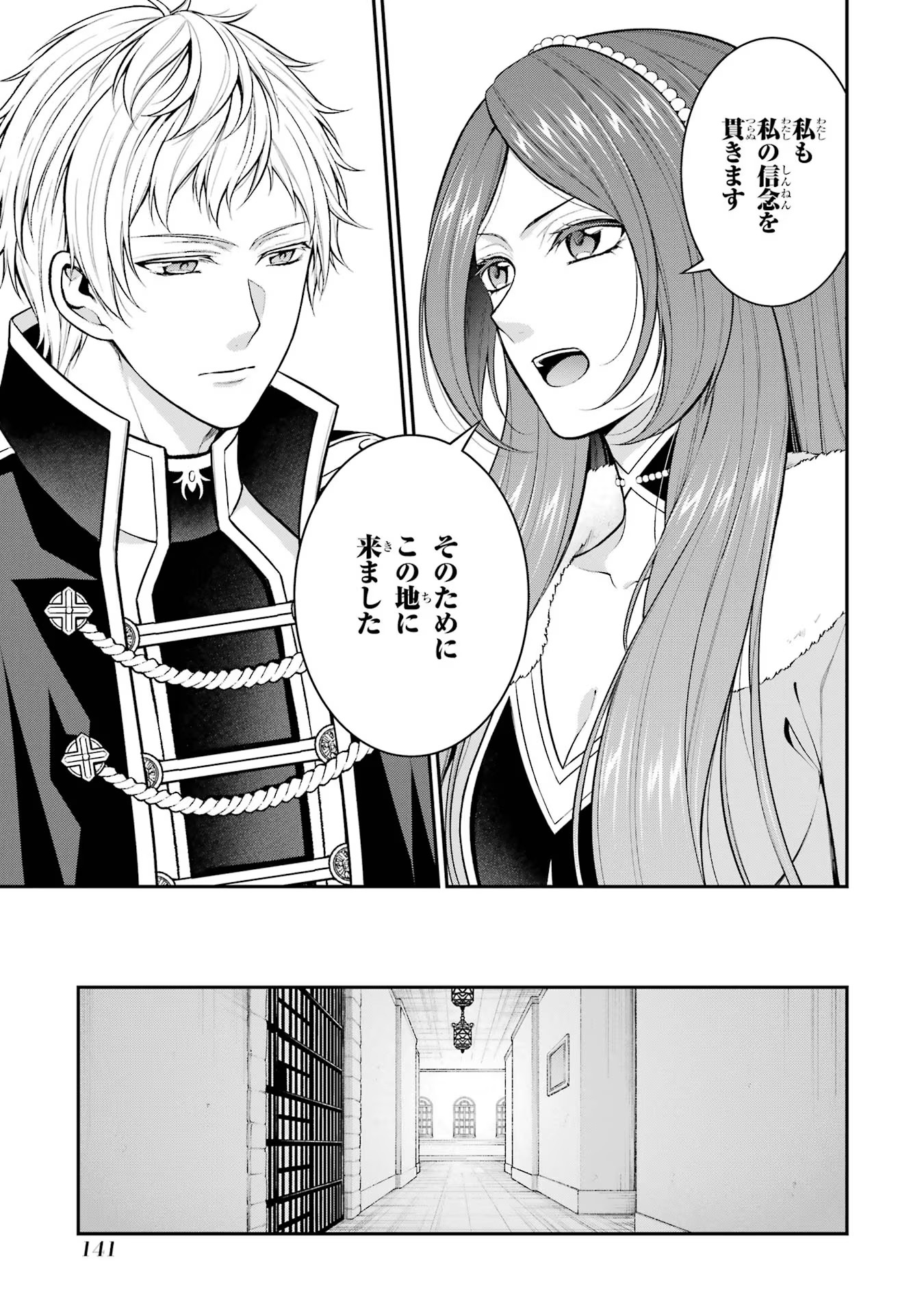 Aobarahime no Yarinaoshi Kakumeiki - Chapter 30 - Page 5