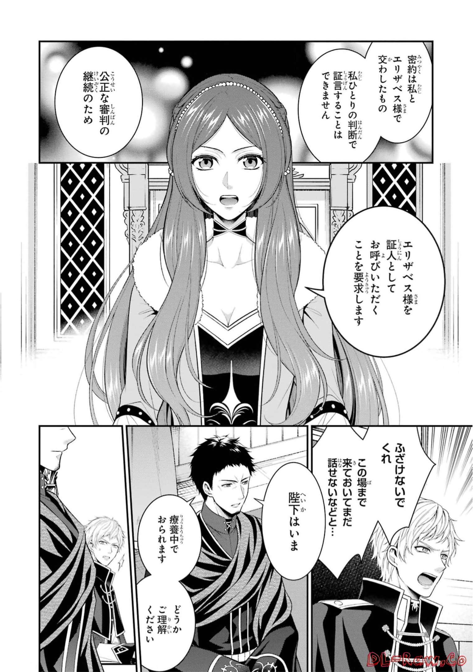 Aobarahime no Yarinaoshi Kakumeiki - Chapter 31 - Page 10